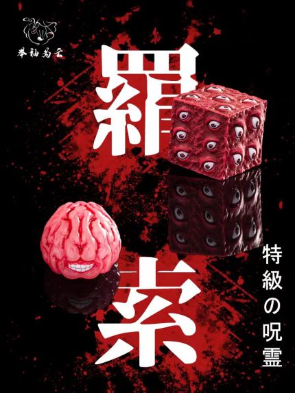 Jv Xiu Wei Yun Studio - Jujutsu Kaisen special grade cursed spirit Series #2 Kenjaku Jv Xiu Wei Yun Studio - Jujutsu Kaisen special grade cursed spirit Series #2 Kenjaku