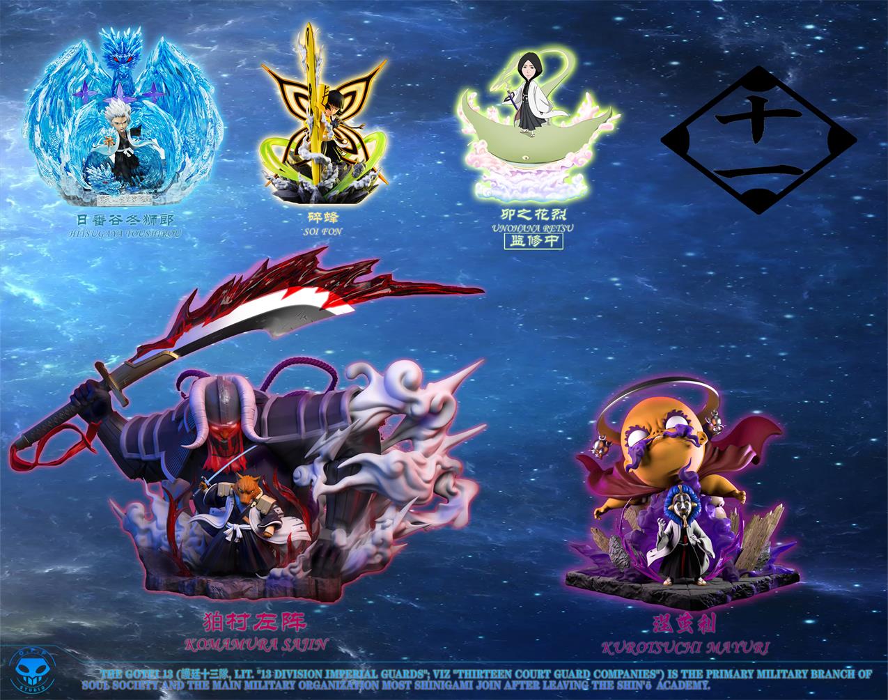 OPP Studio – BLEACH EX Series Gotei 13 Team 004 Konjiki Ashisogi