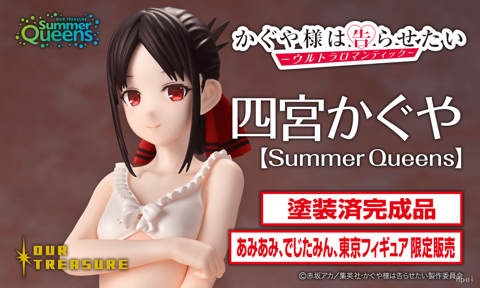 Our Treasure - Kaguya-sama: Love Is War Ultra Romantic Shinomiya Kaguya Summer Queens (Licensed)