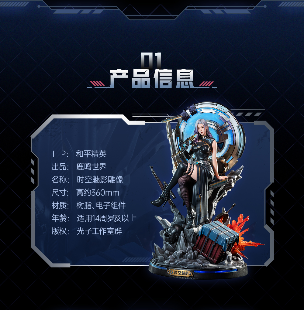 LM Studio - Game for Peace Limited Edition Phantom of Time and Space (Licensed)