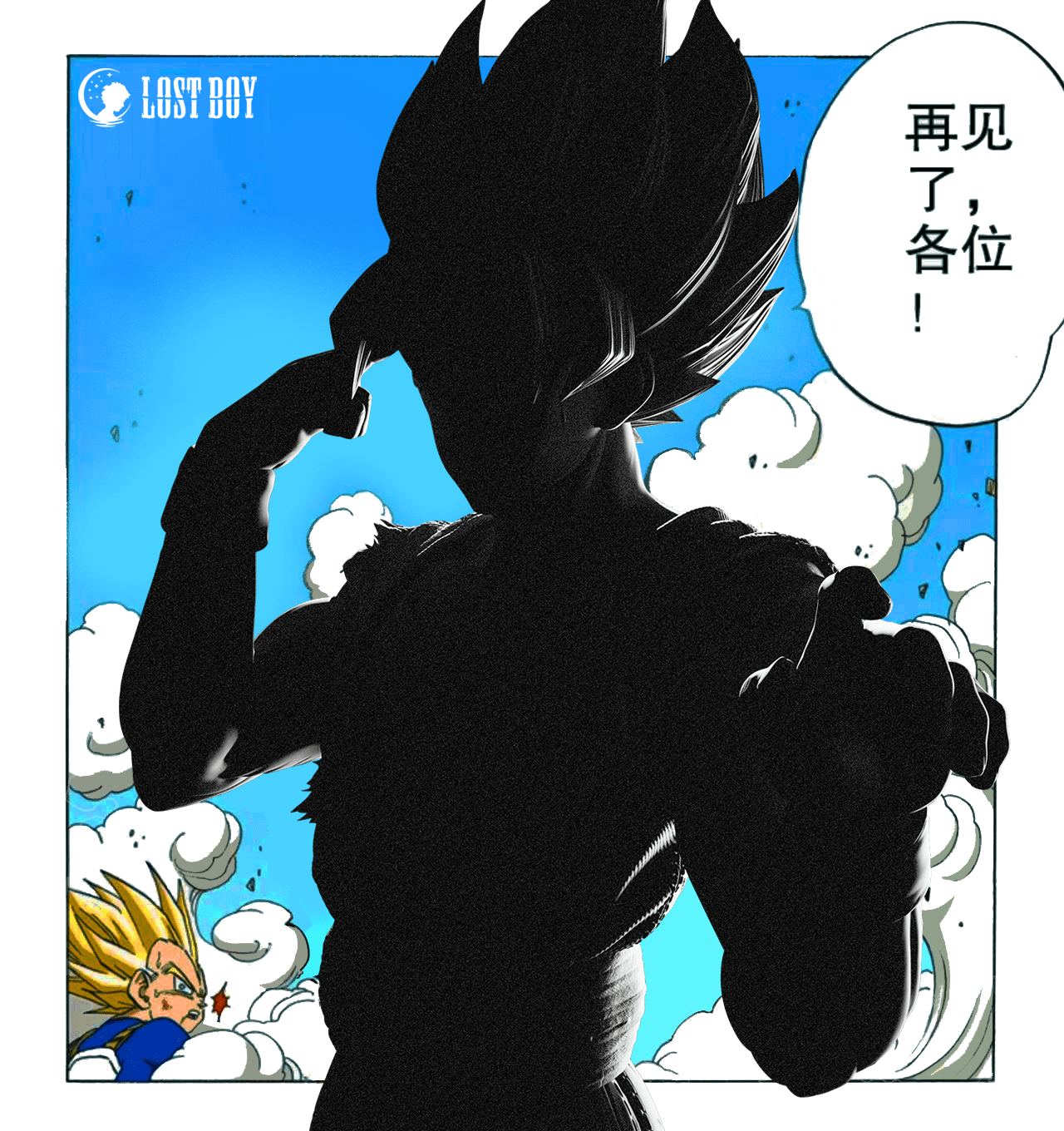 LOST BOY Studio - Dragon Ball Say Goodbye Son Goku