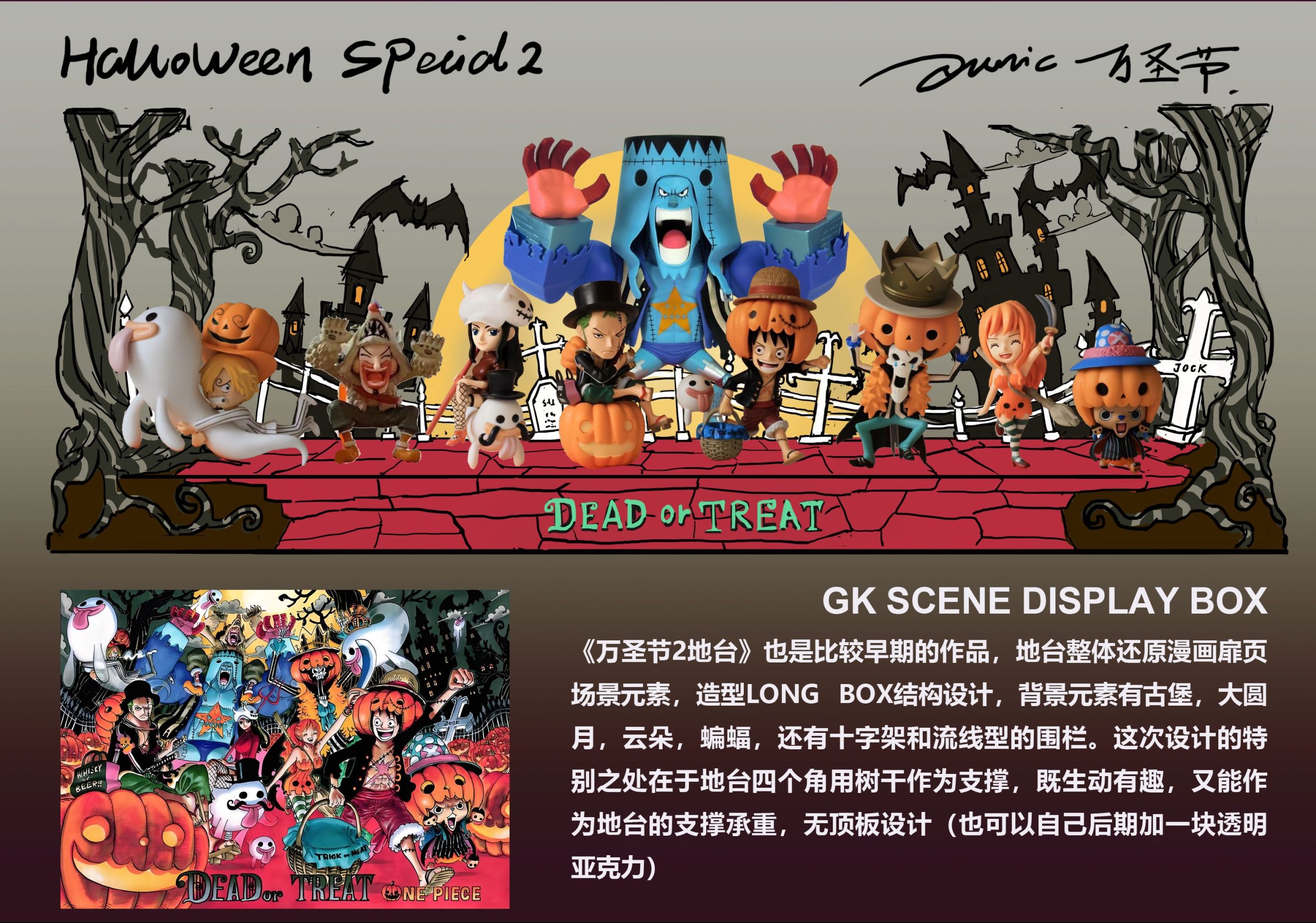 LAOHUA Studio - One Piece Straw Hat Pirates Halloween 2 Platform