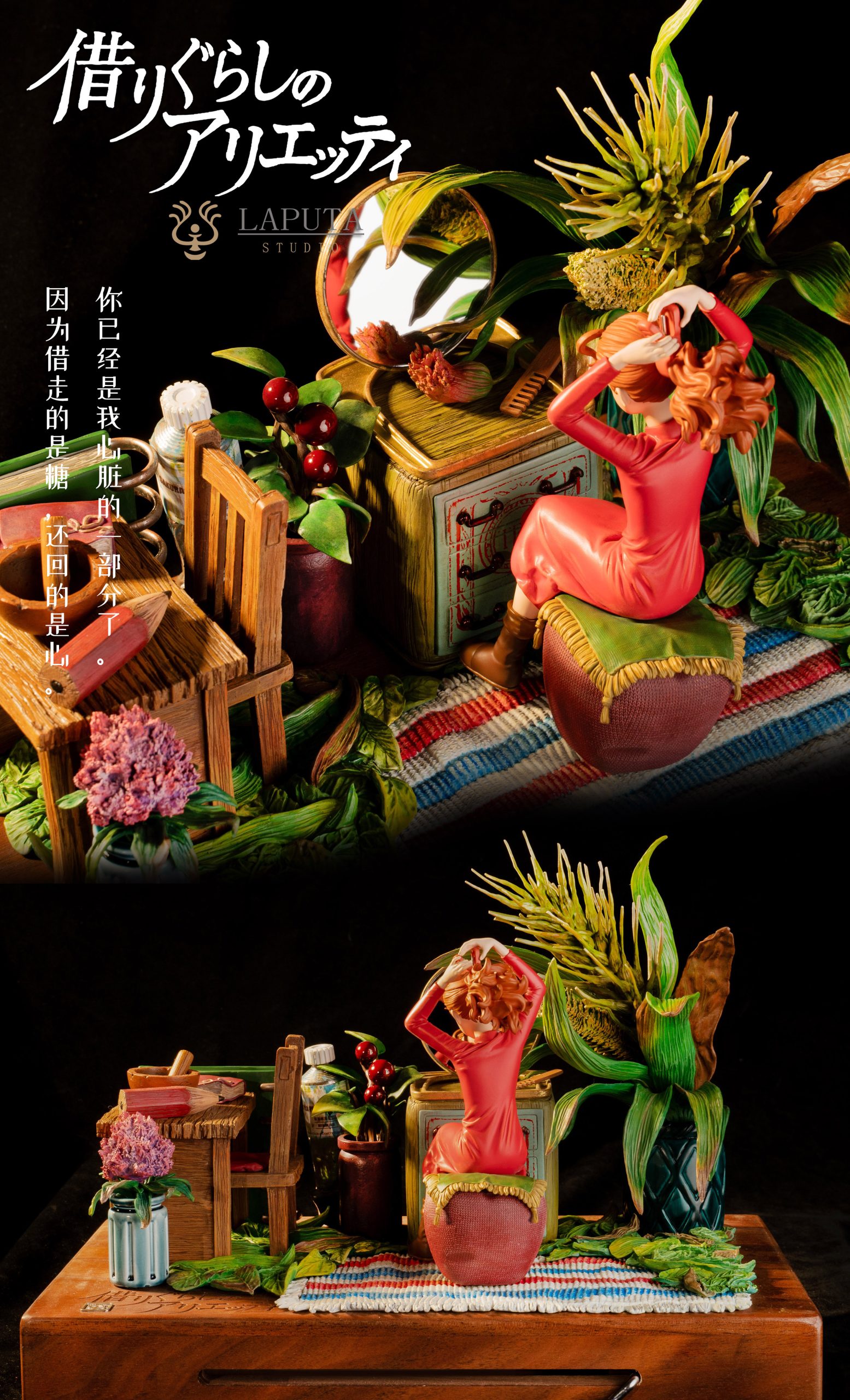 LAPUTA Studio - The Secret World of Arrietty