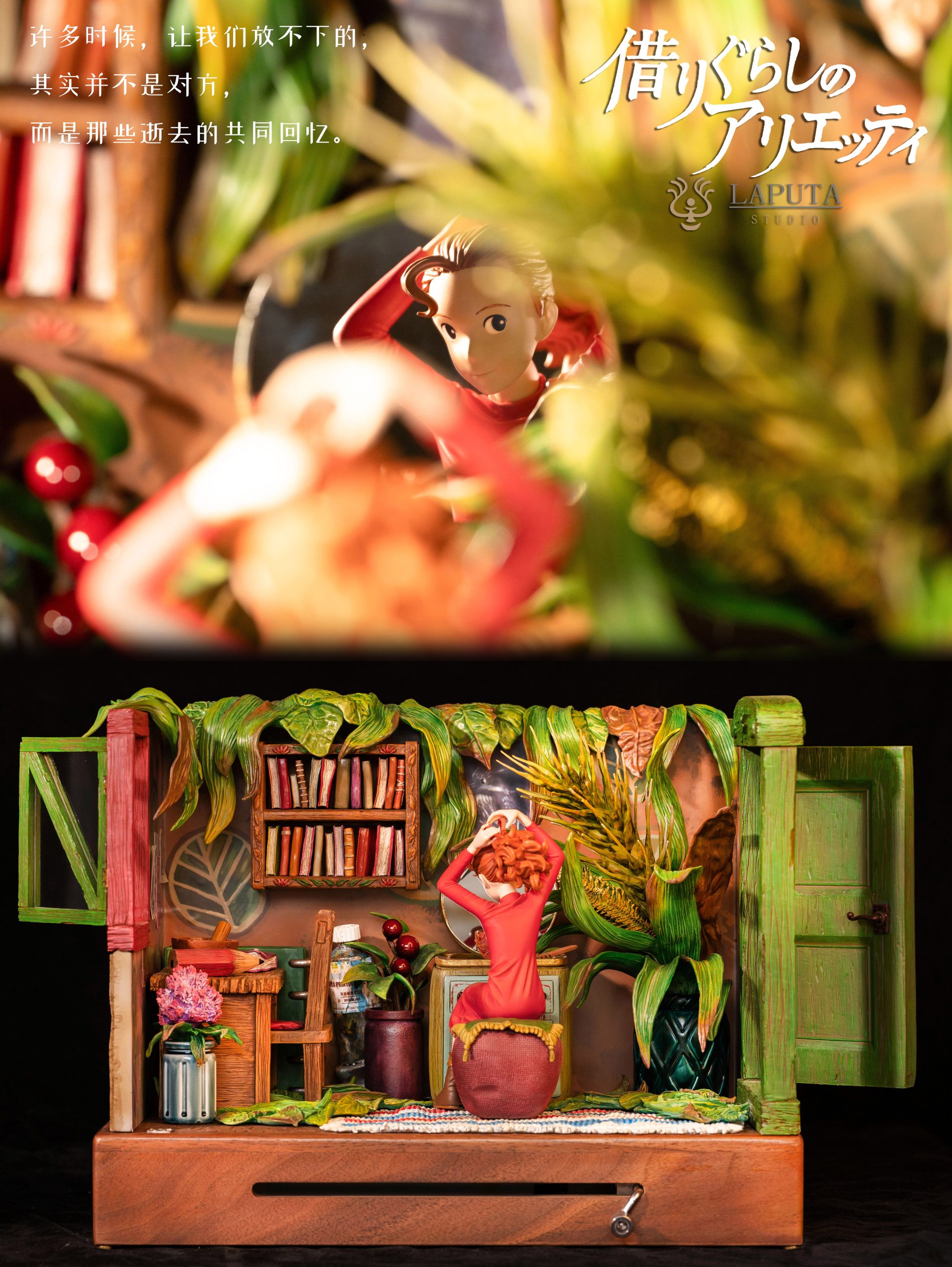 LAPUTA Studio - The Secret World of Arrietty