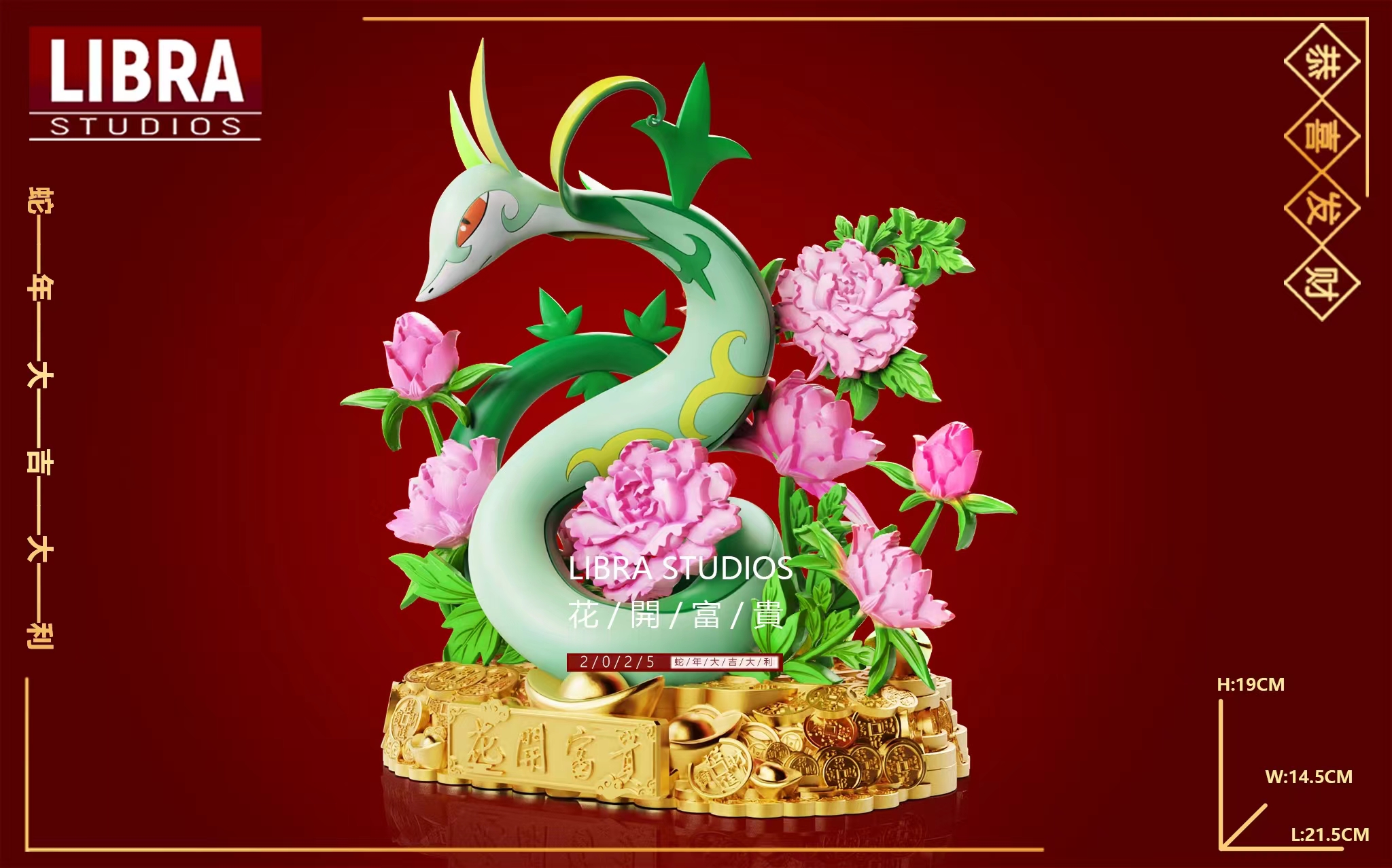 LIBRA Studio - Pokémon Serperior