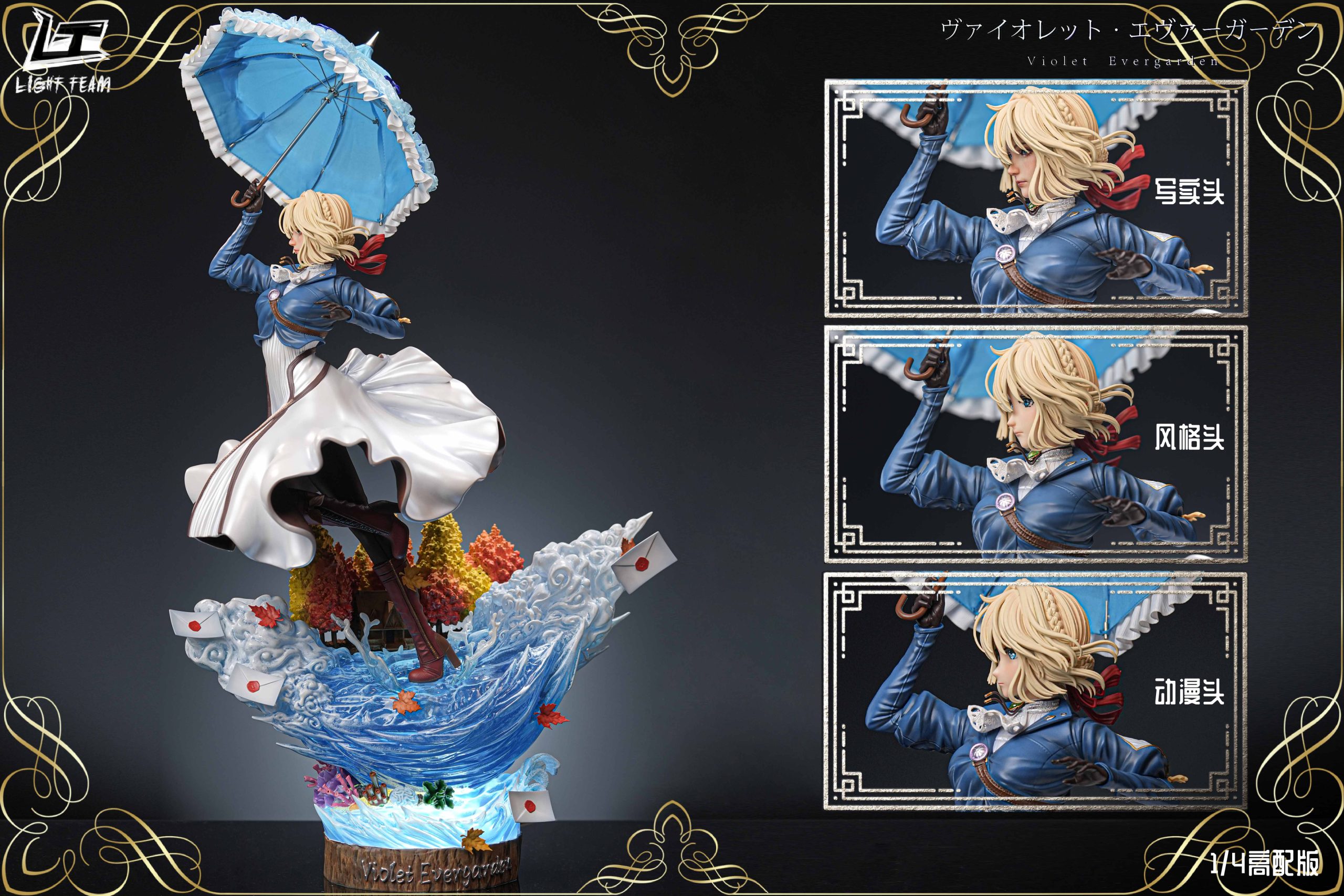 LIGHT TEAM Studio - Violet Evergarden Collection statue