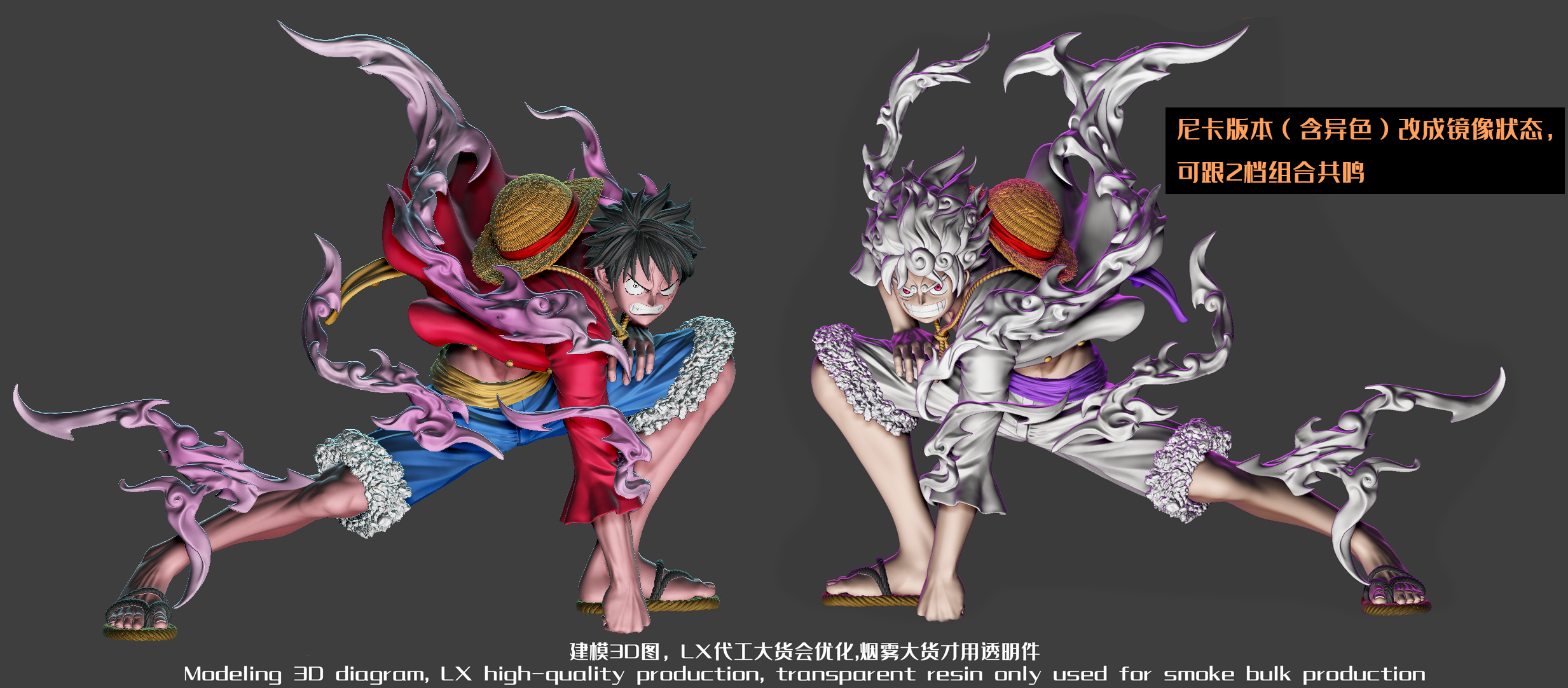 LX Studio - One Piece Gear Second - Monkey D. Luffy