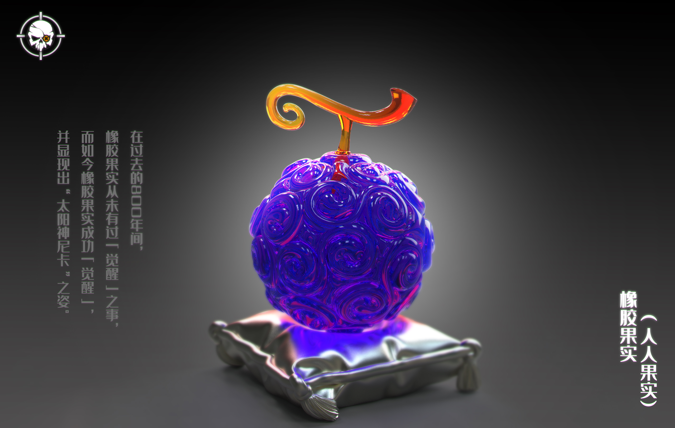 LX Studio - One Piece Gear Second - Monkey D. Luffy