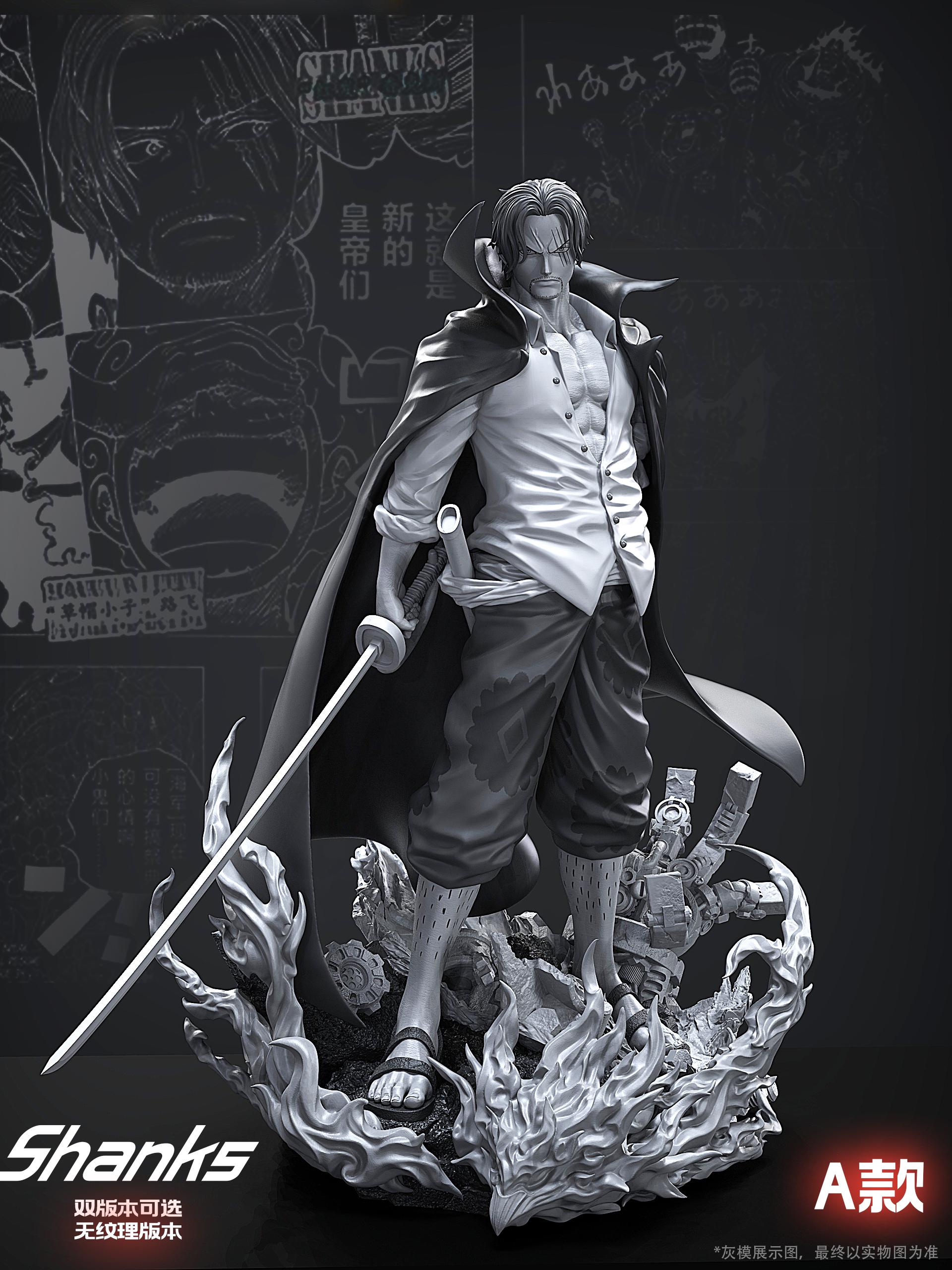 LX Studio – One Piece Yonko 2.0 Red-Haired Shanks - elevenGK