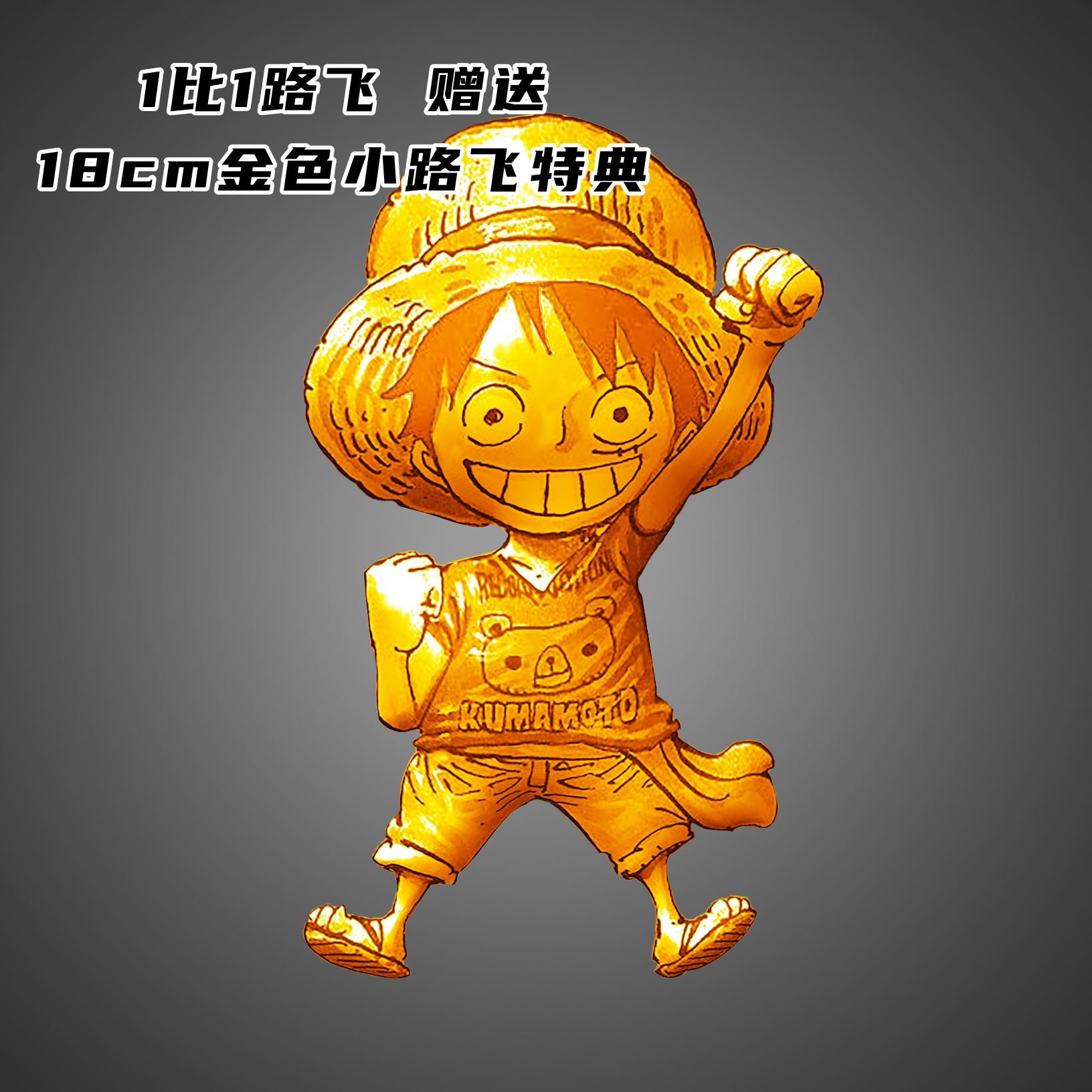 LX Studio - One Piece 1/1 LUFFY