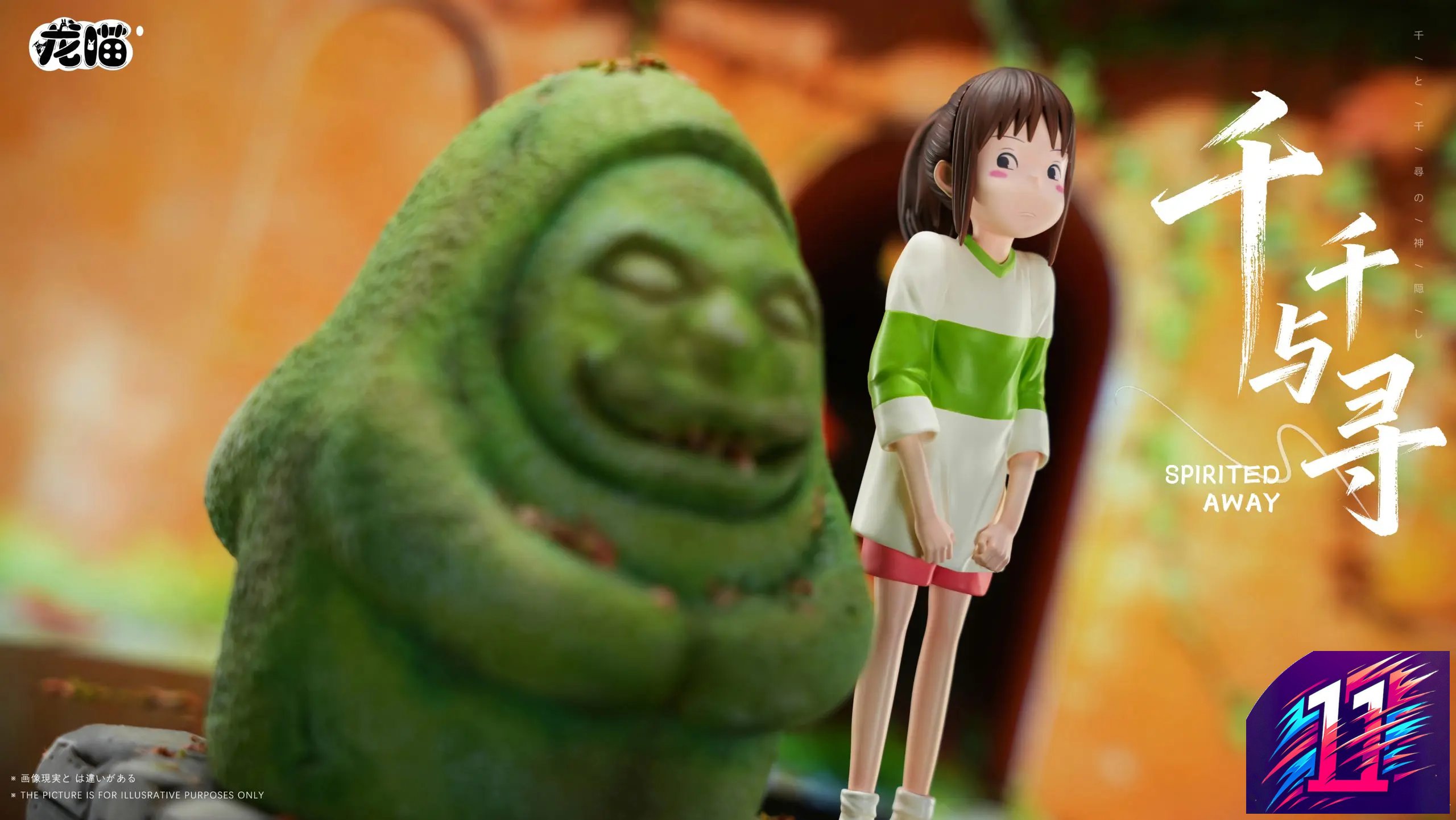 Long Miao Studio - Chihiro and the Stone Statue Spirited Away