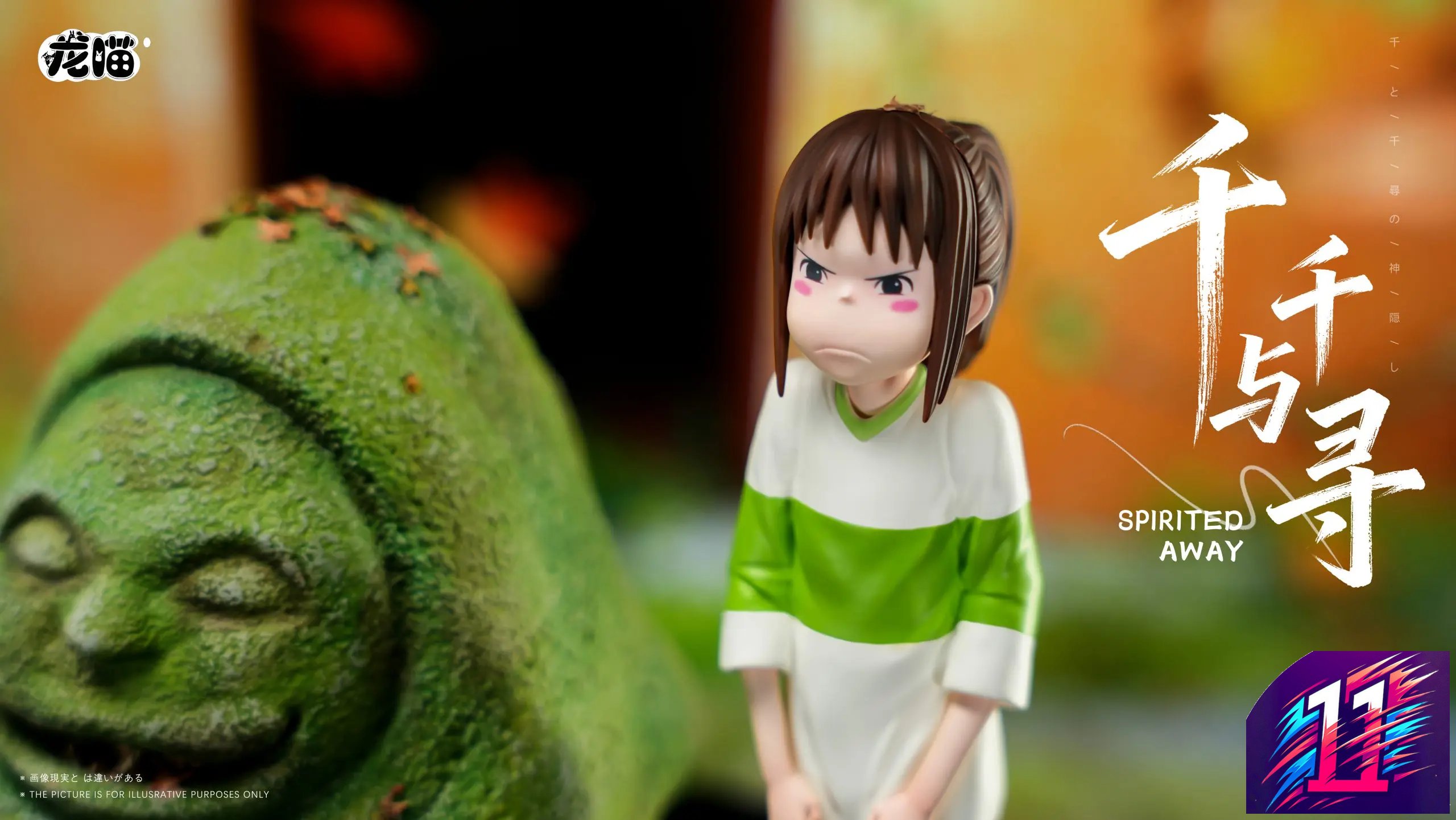 Long Miao Studio - Chihiro and the Stone Statue Spirited Away
