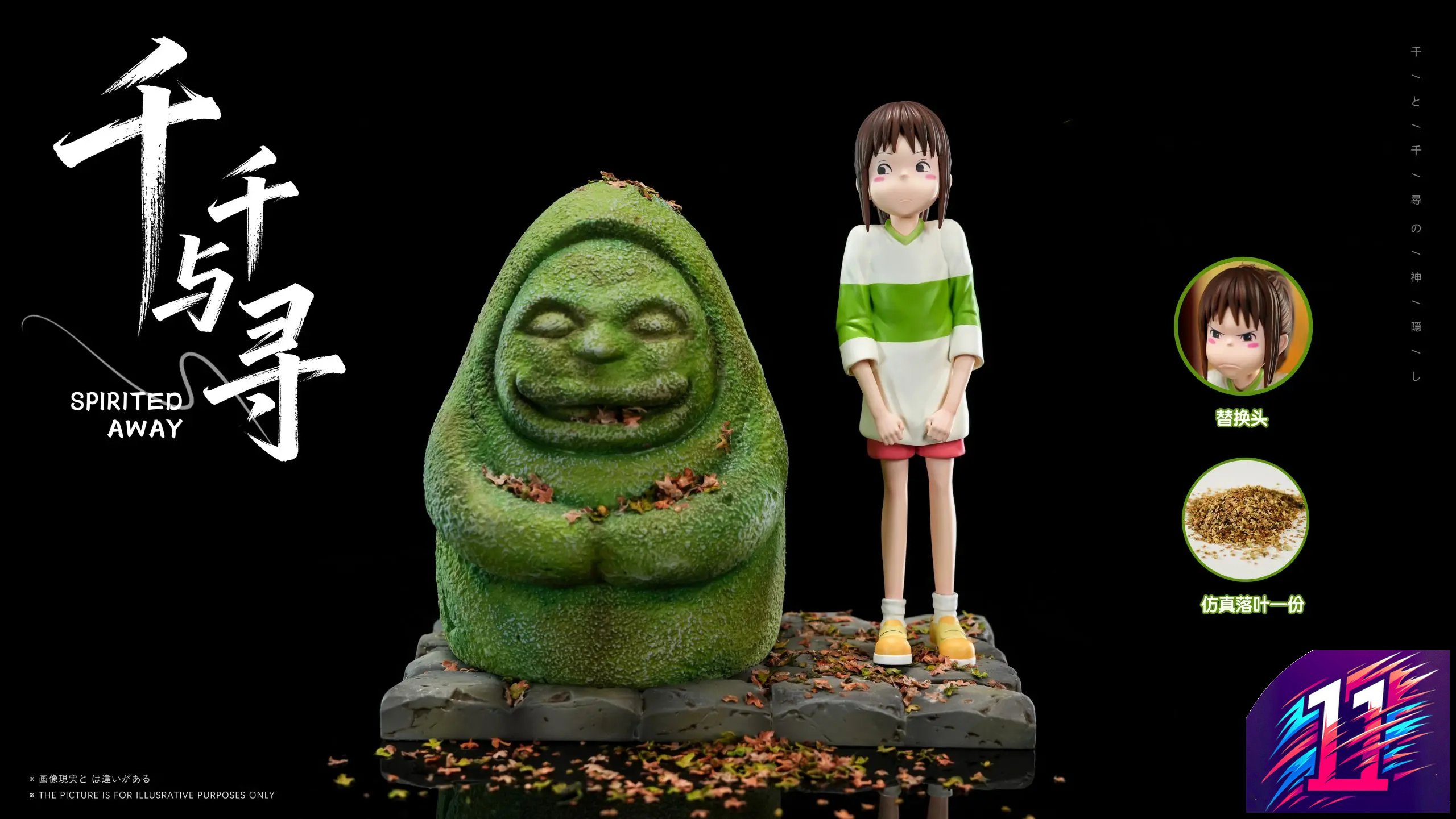 Long Miao Studio - Chihiro and the Stone Statue Spirited Away
