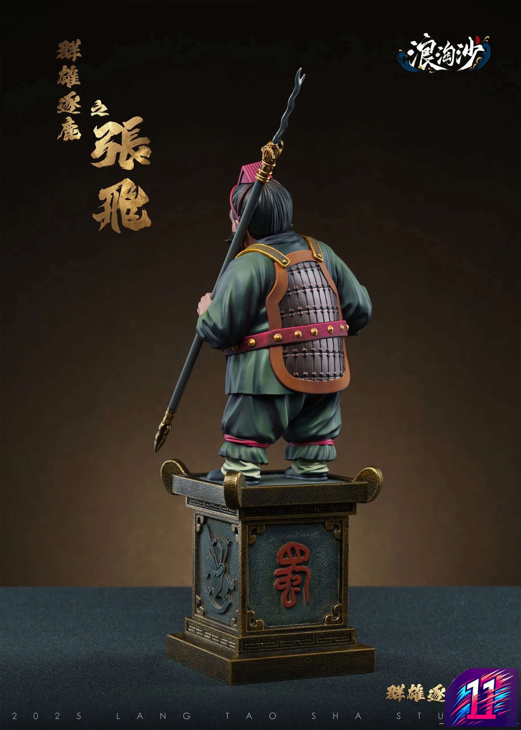 Lang Tao Sha Studio - Three Kingdoms Heroes Series Guan Yu & Zhang Fei Romance of the Three Kingdoms