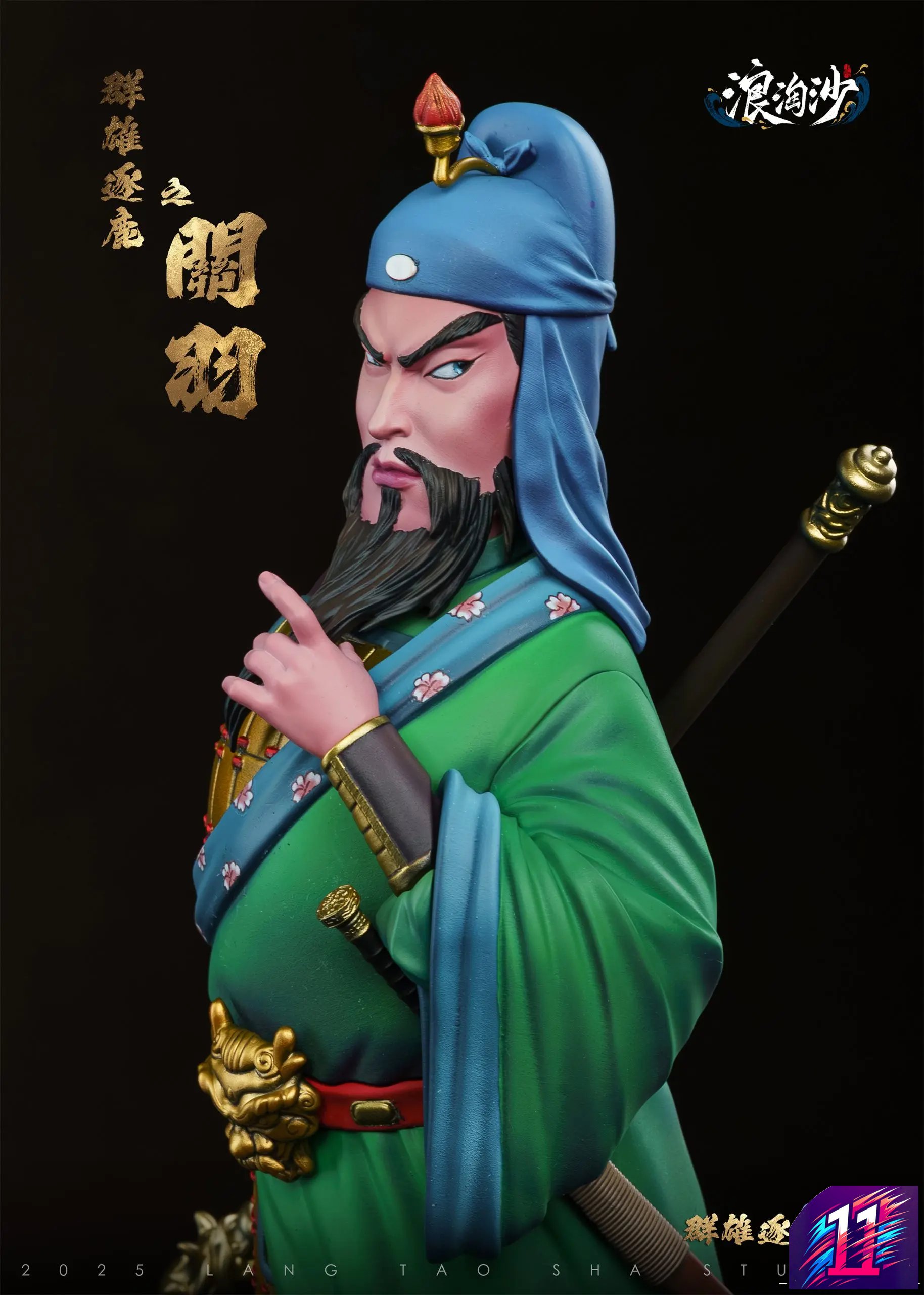 Lang Tao Sha Studio - Three Kingdoms Heroes Series Guan Yu & Zhang Fei Romance of the Three Kingdoms