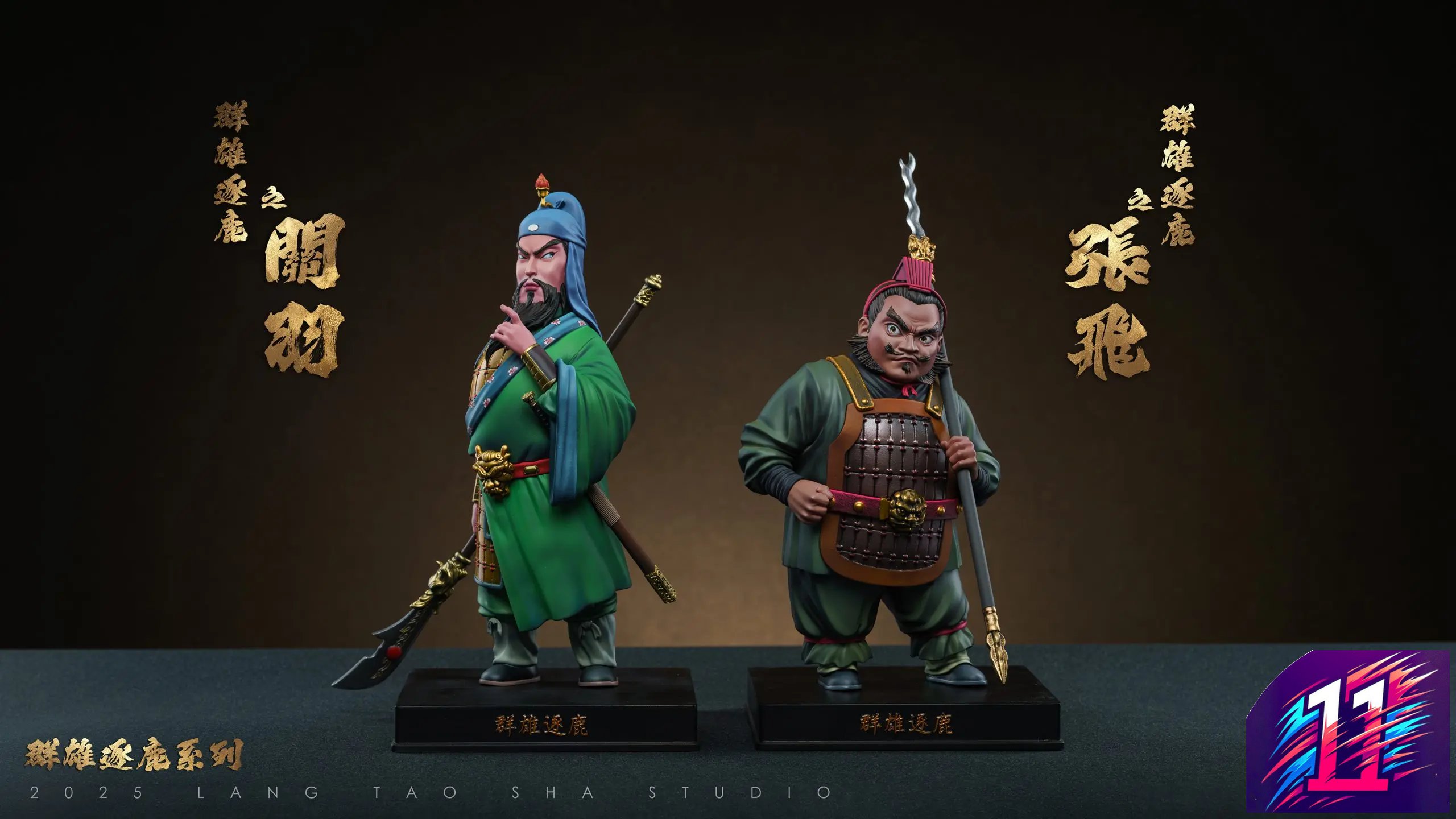 Lang Tao Sha Studio - Three Kingdoms Heroes Series Guan Yu & Zhang Fei Romance of the Three Kingdoms