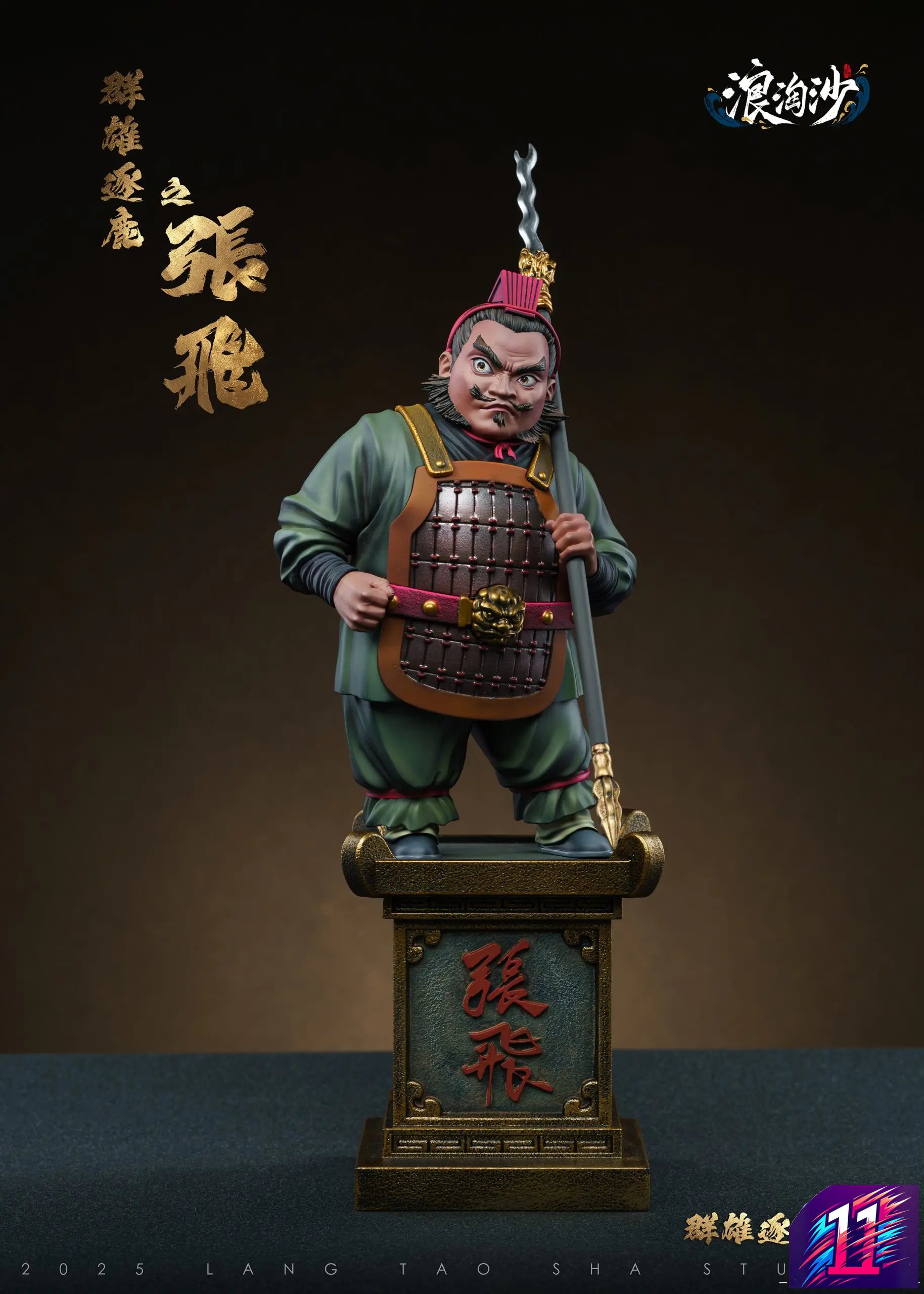 Lang Tao Sha Studio - Three Kingdoms Heroes Series Guan Yu & Zhang Fei Romance of the Three Kingdoms