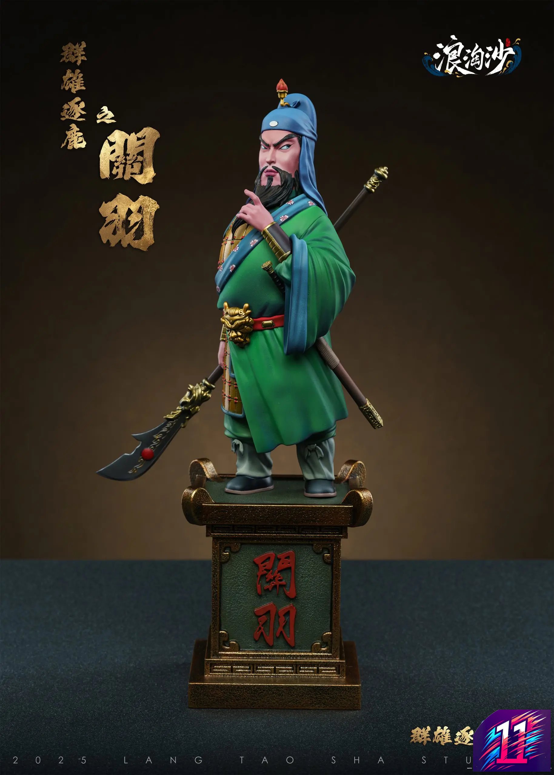 Lang Tao Sha Studio - Three Kingdoms Heroes Series Guan Yu & Zhang Fei Romance of the Three Kingdoms