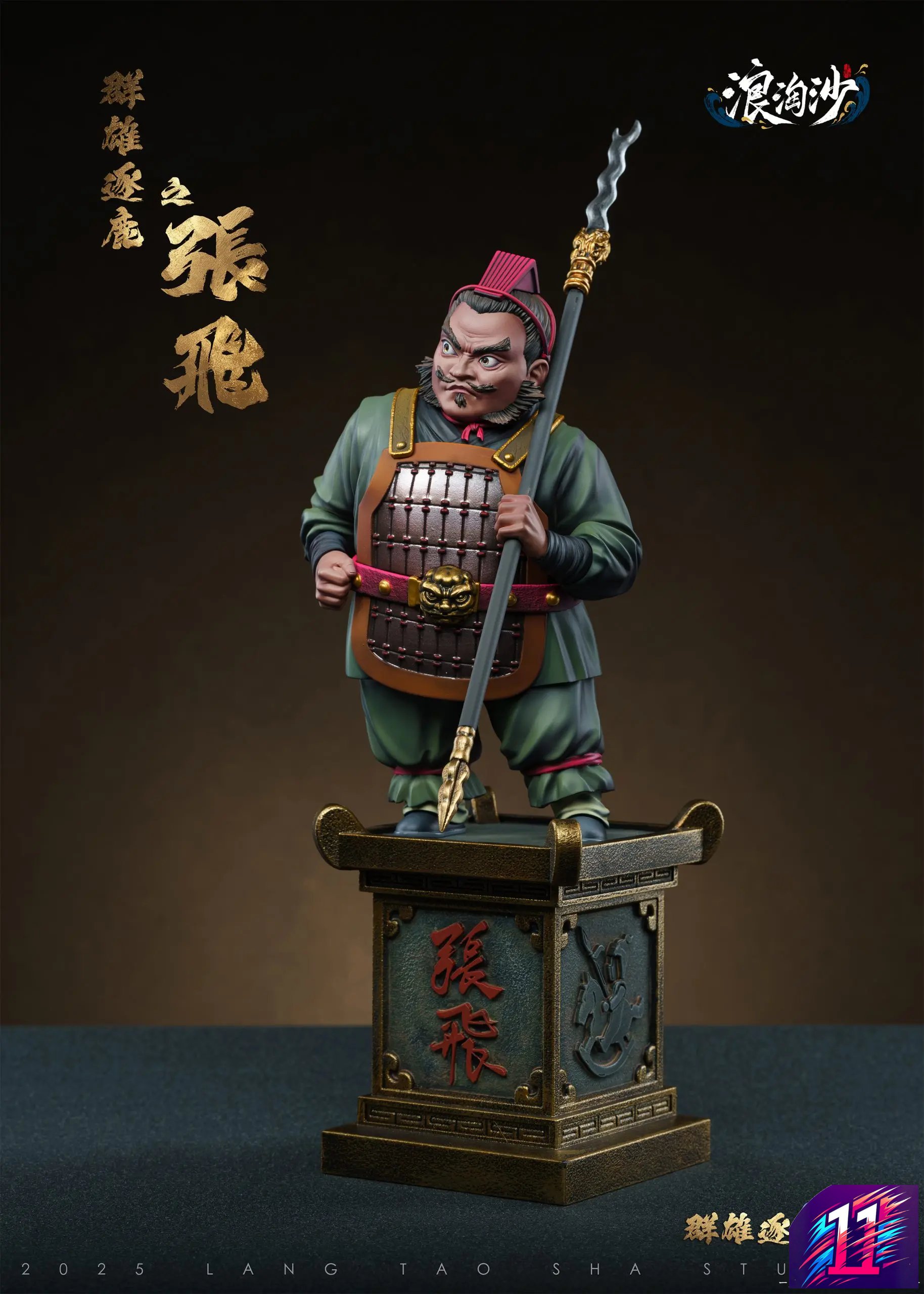 Lang Tao Sha Studio - Three Kingdoms Heroes Series Guan Yu & Zhang Fei Romance of the Three Kingdoms