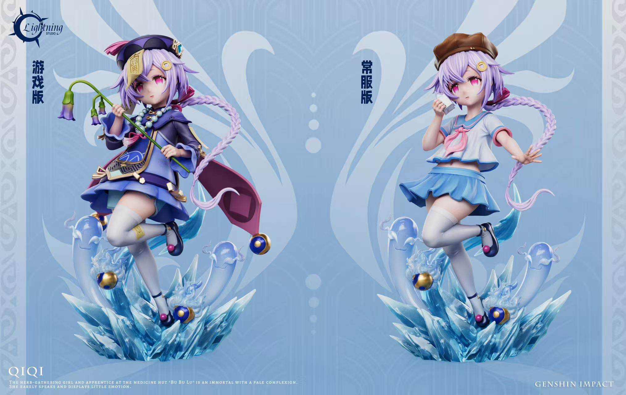 Lightning Studio - Qiqi Genshin Impact