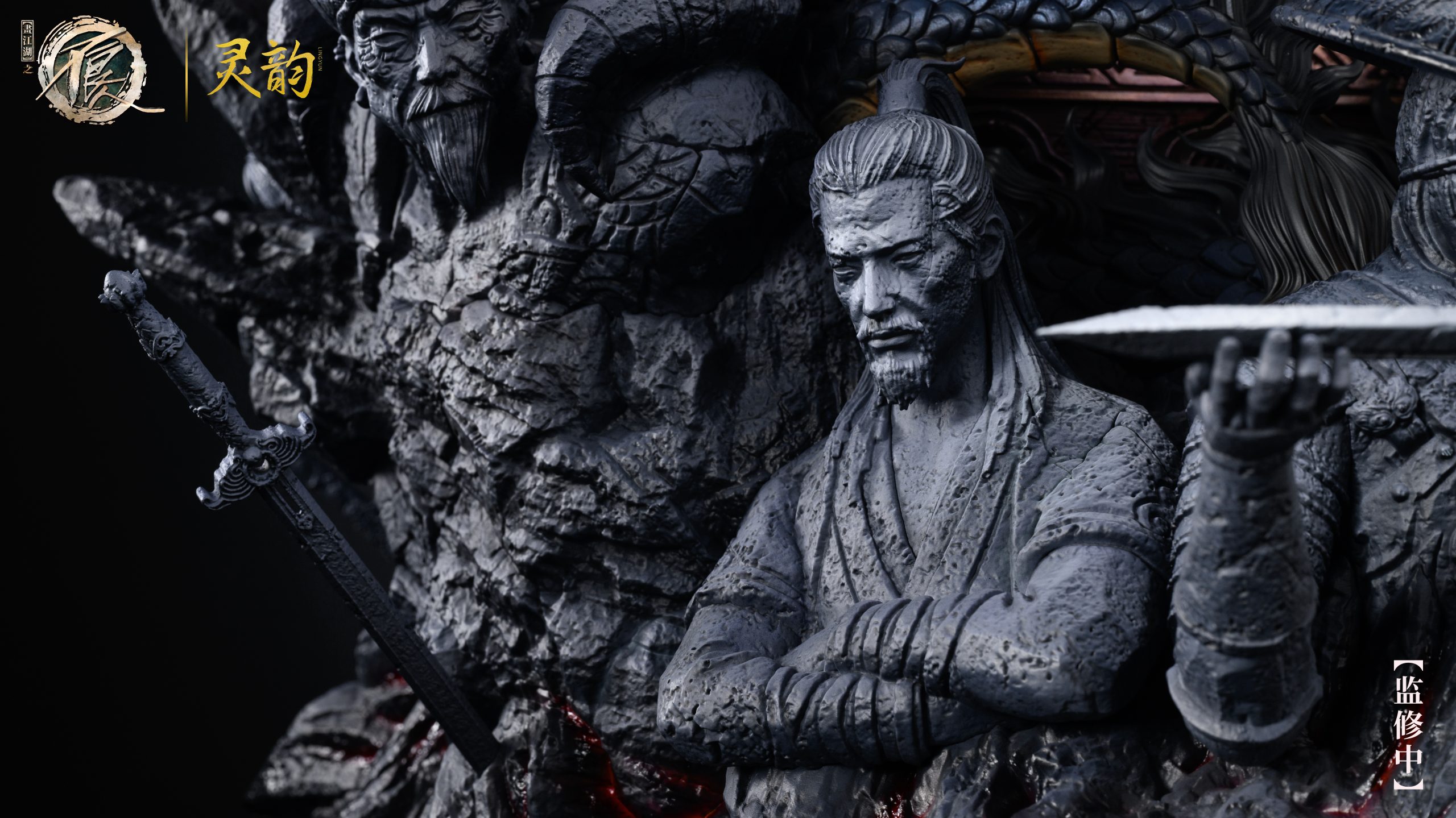 LingYun Studio - Drawing Jianghu: The Degenerate 10th Anniversary Special Edition Li Xingyun