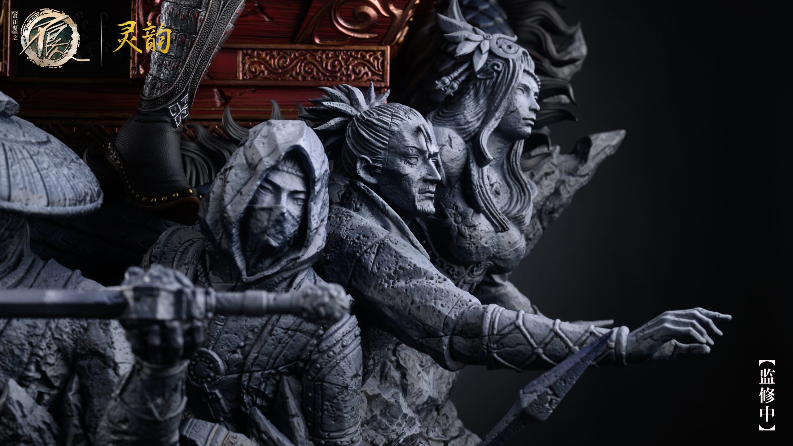 LingYun Studio - Drawing Jianghu: The Degenerate 10th Anniversary Special Edition Li Xingyun