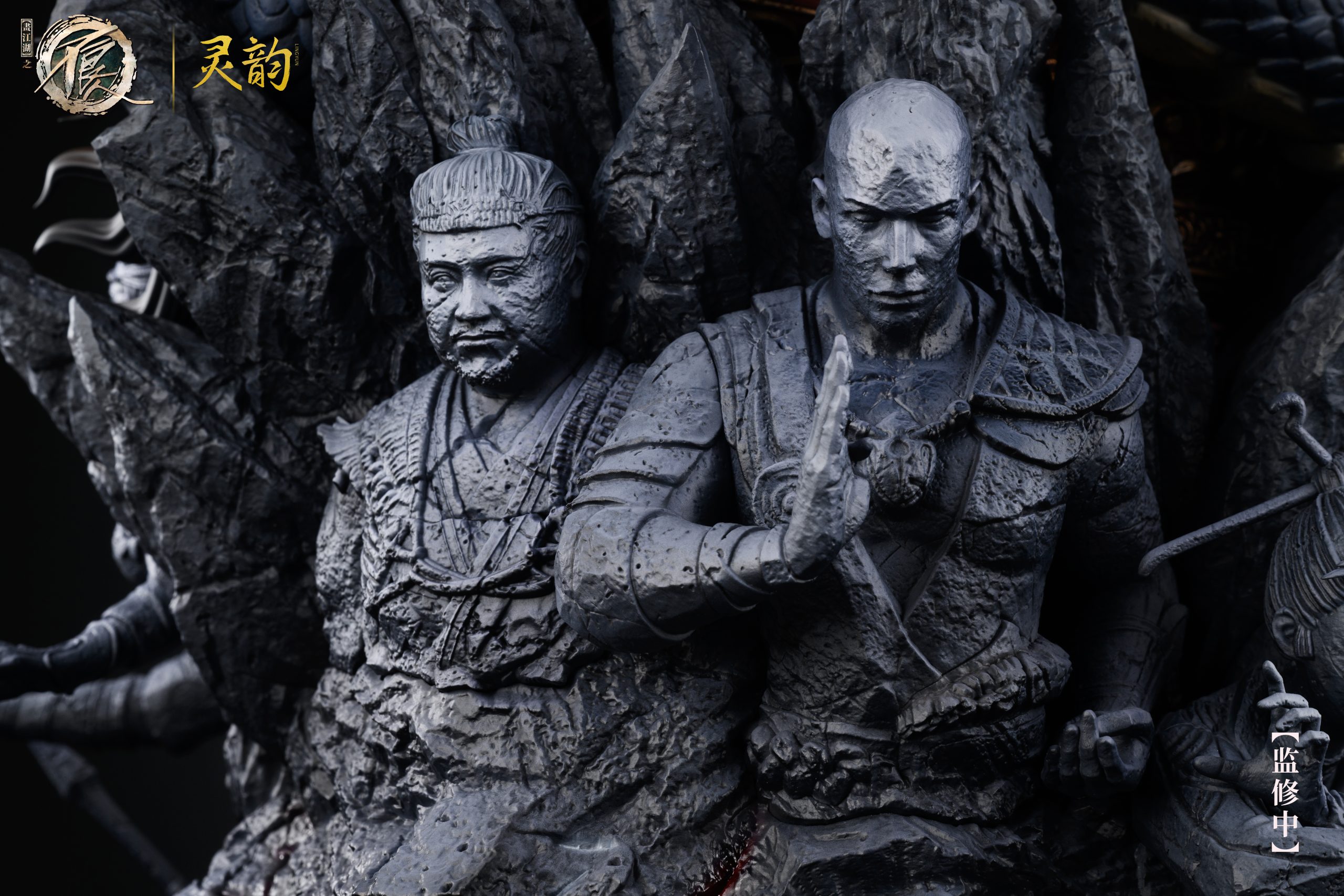 LingYun Studio - Drawing Jianghu: The Degenerate 10th Anniversary Special Edition Li Xingyun