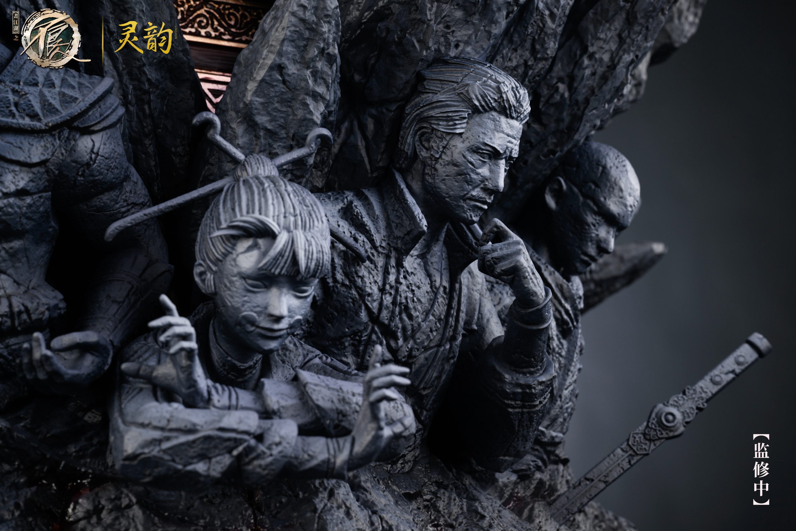 LingYun Studio - Drawing Jianghu: The Degenerate 10th Anniversary Special Edition Li Xingyun