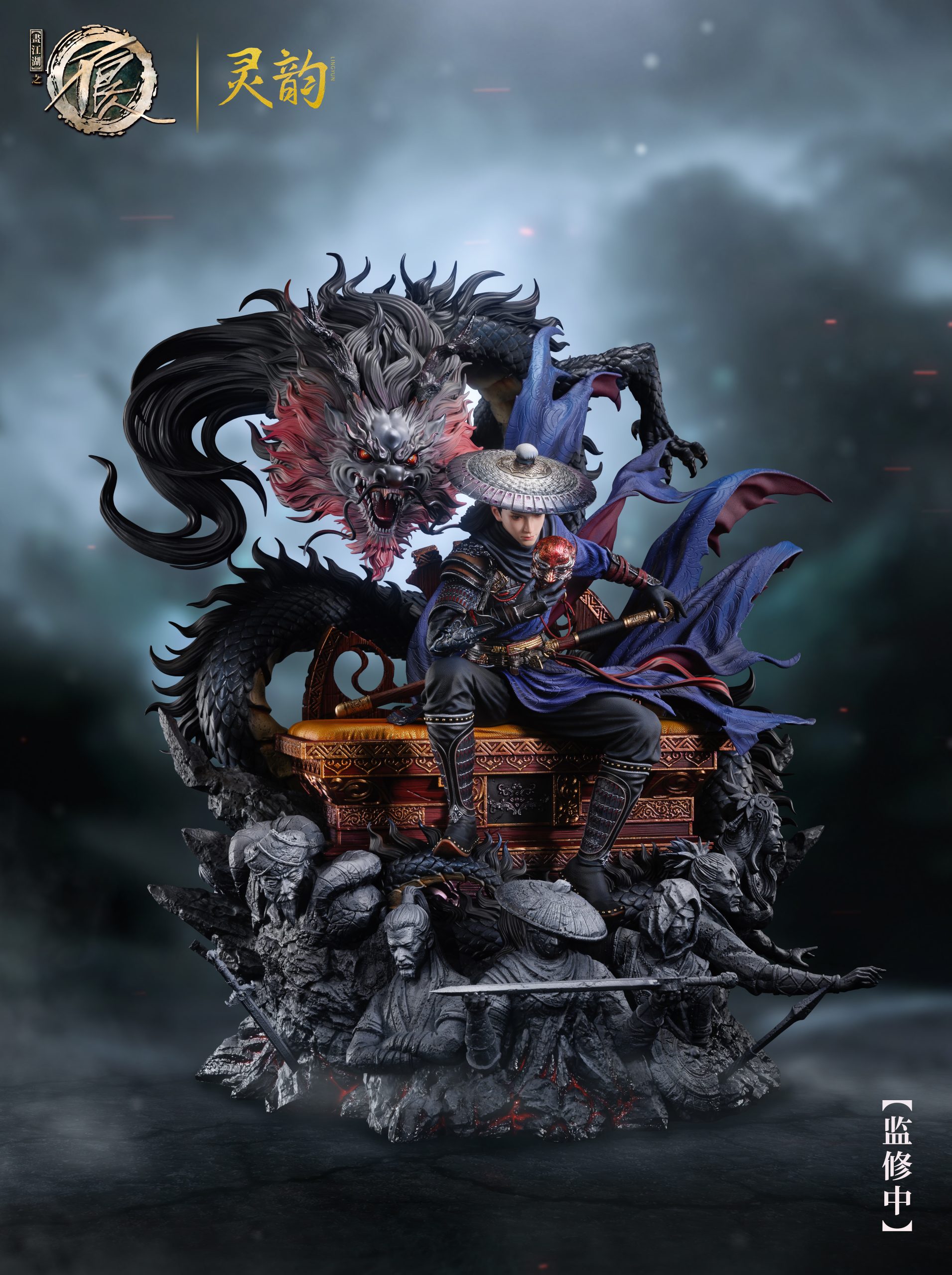 LingYun Studio - Drawing Jianghu: The Degenerate 10th Anniversary Special Edition Li Xingyun