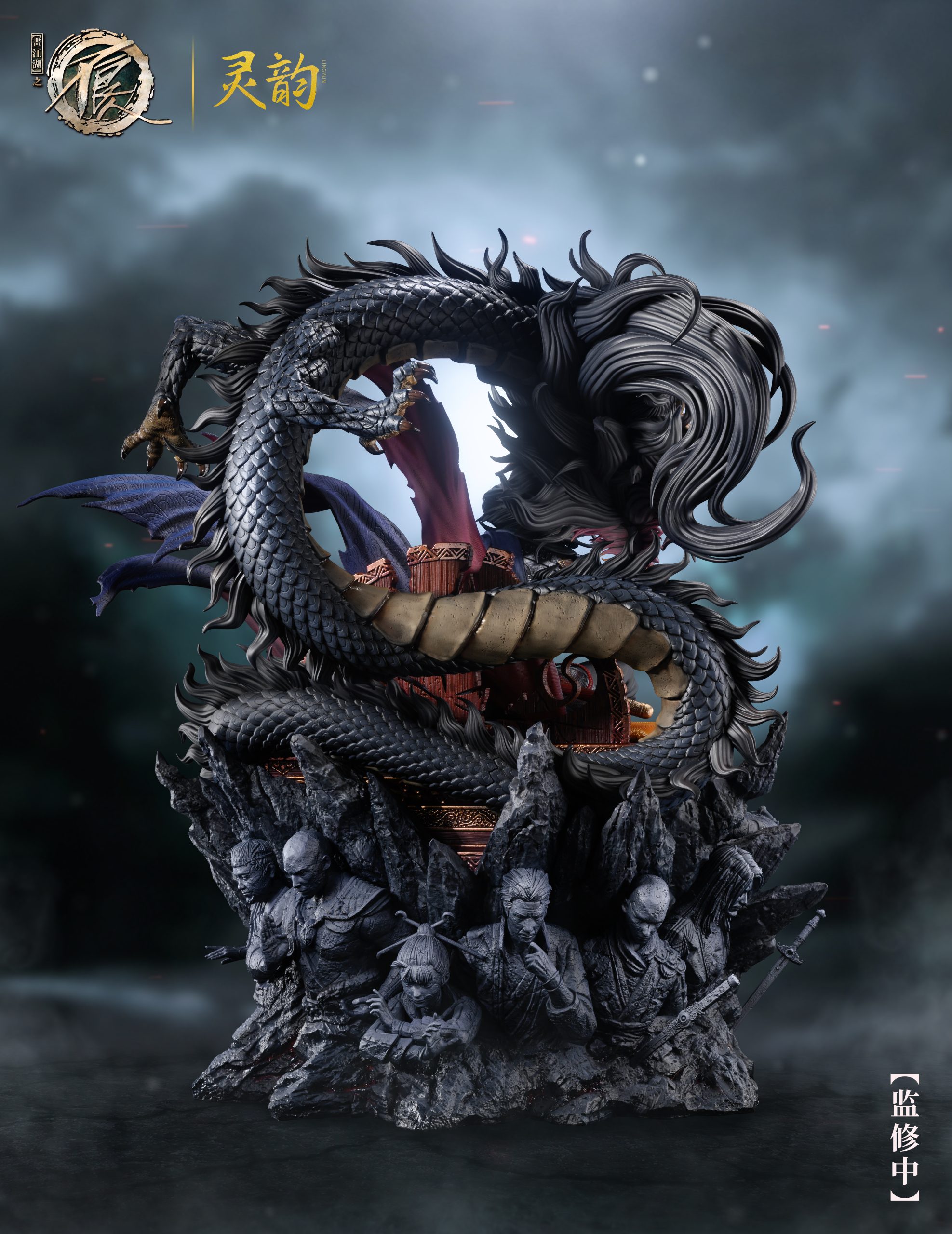 LingYun Studio - Drawing Jianghu: The Degenerate 10th Anniversary Special Edition Li Xingyun