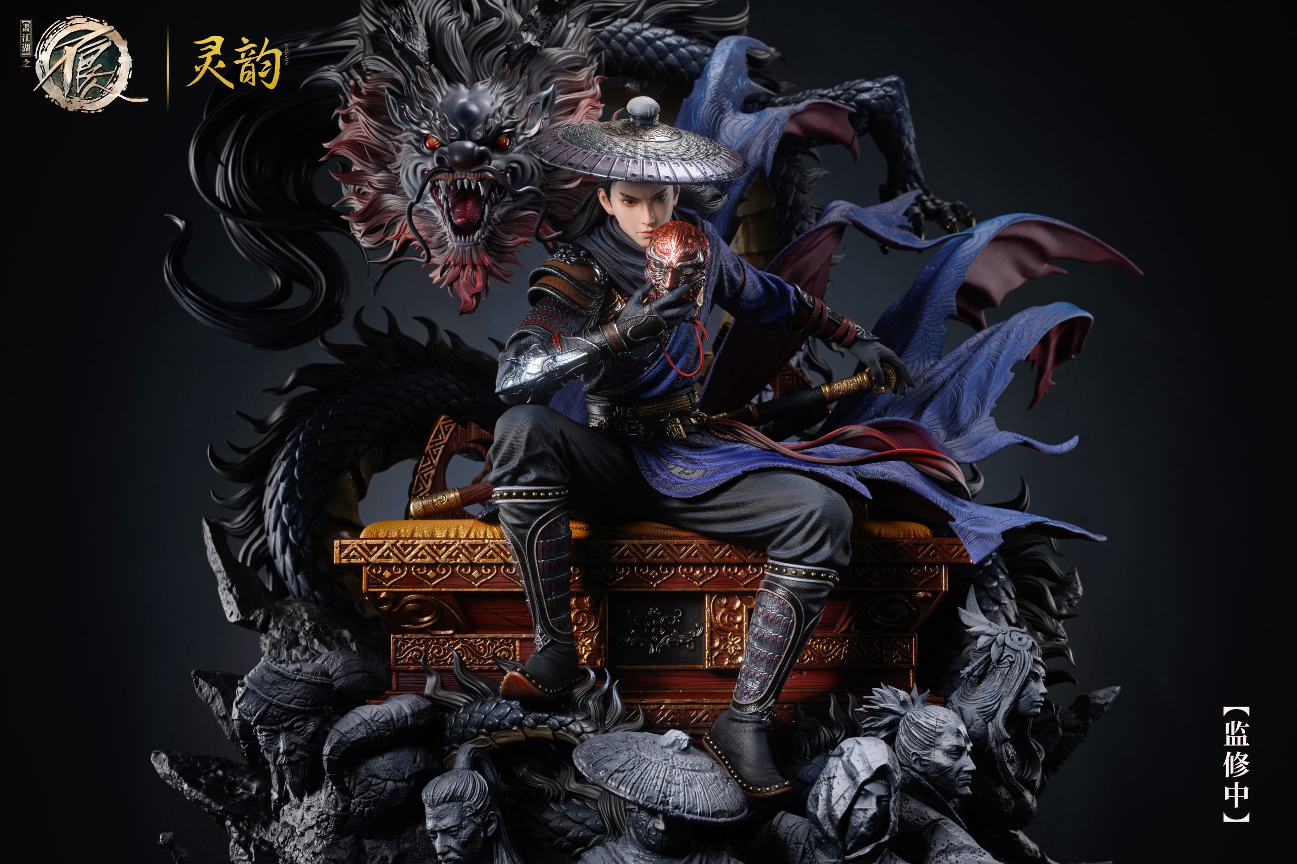 LingYun Studio - Drawing Jianghu: The Degenerate 10th Anniversary Special Edition Li Xingyun