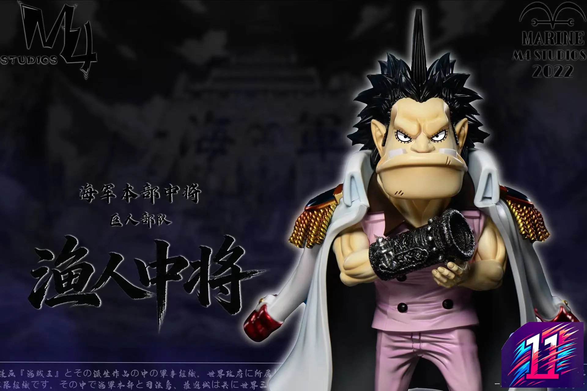 M4 Studio - Vice Admiral One Piece