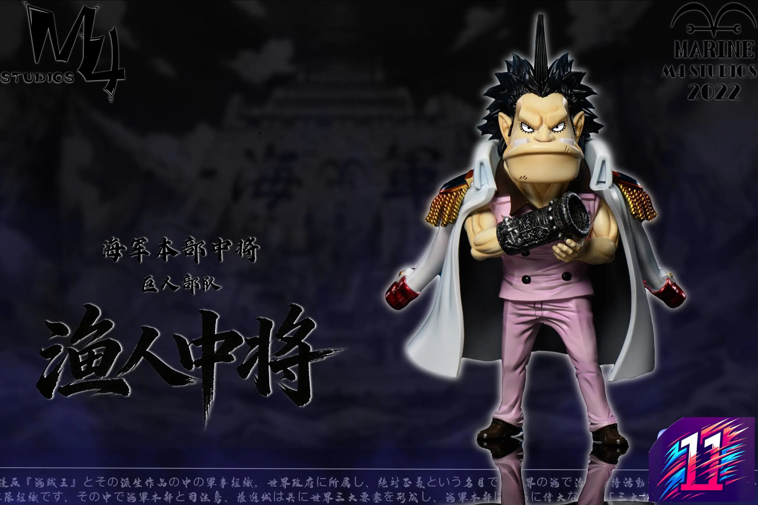 M4 Studio - Vice Admiral One Piece