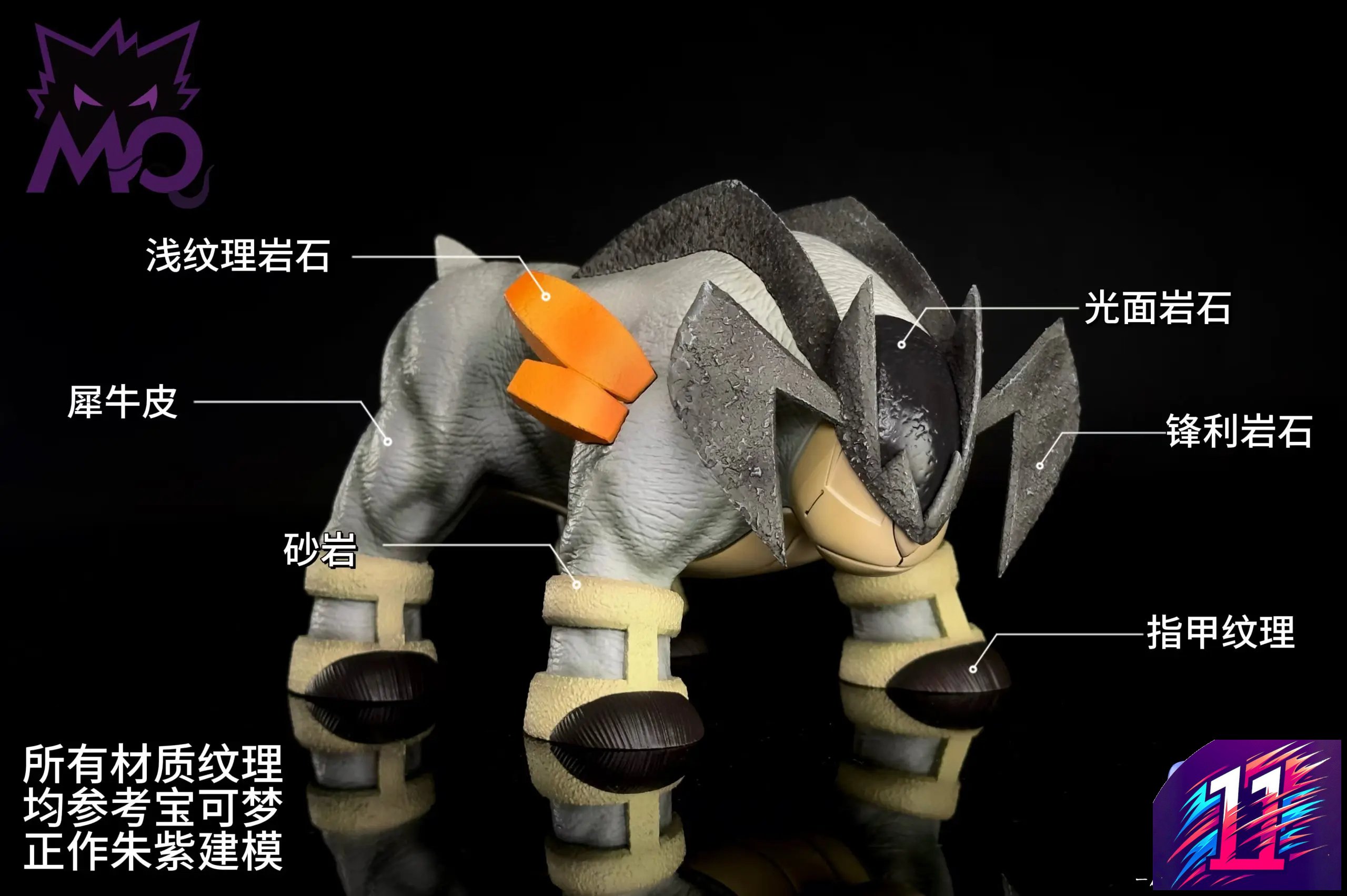 MO Studio - Terrakion Pokémon