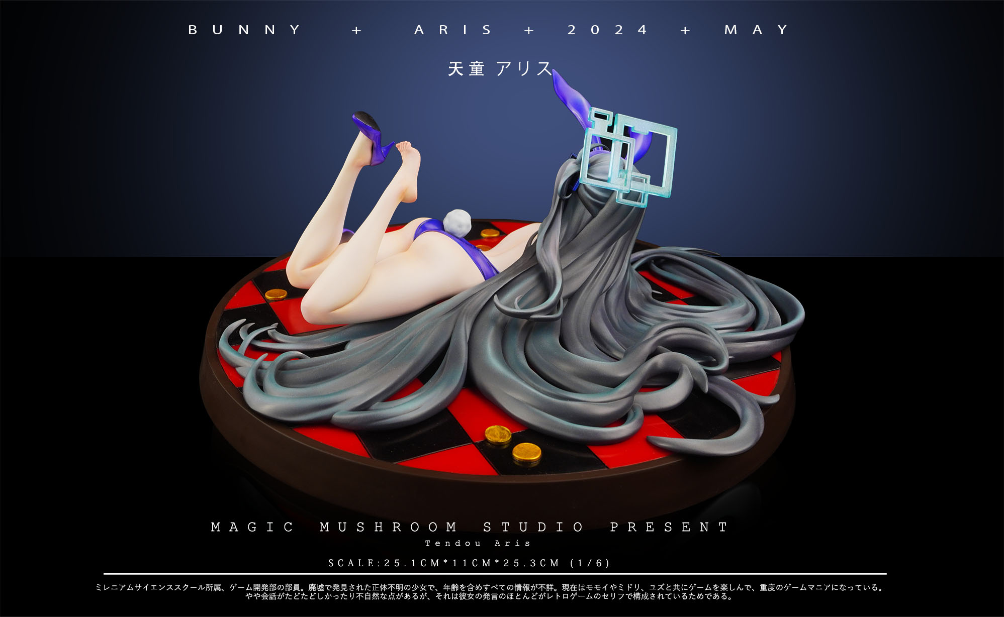 MAGICMASHROOM Studio - Blue Archive Bunny Girl Tendou Arisu