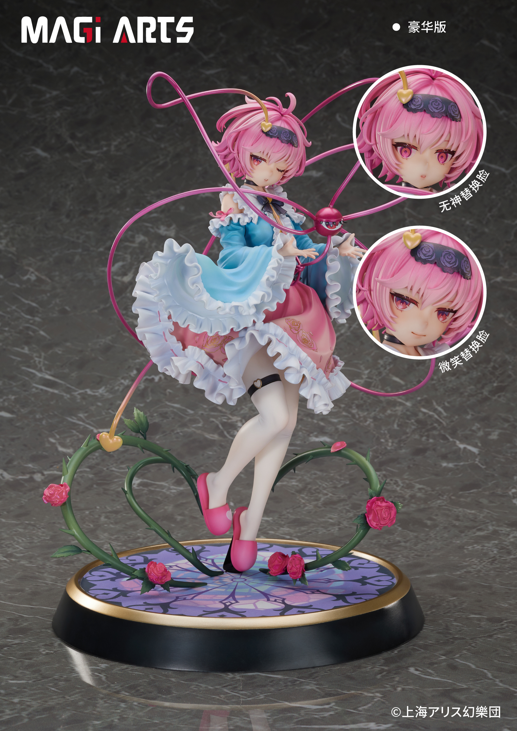 MAGI ARTS - Satori Komeiji 1/6 3rd Eye (Licensed)