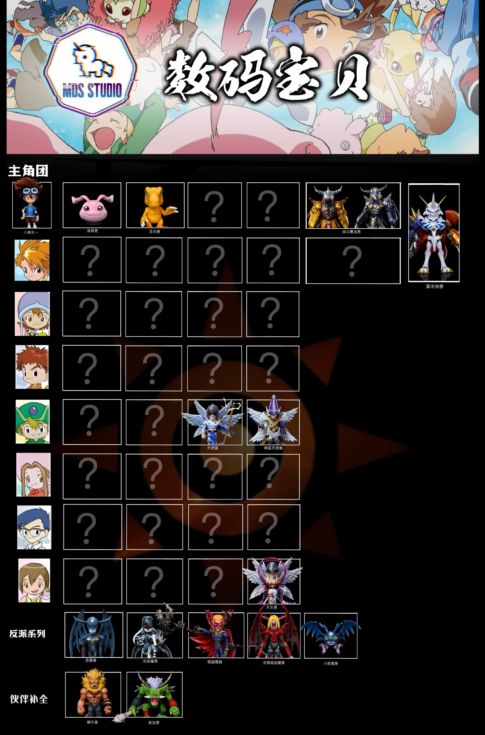 MDS Studio - Digimon Venom Vamdemon & Pico Devimon