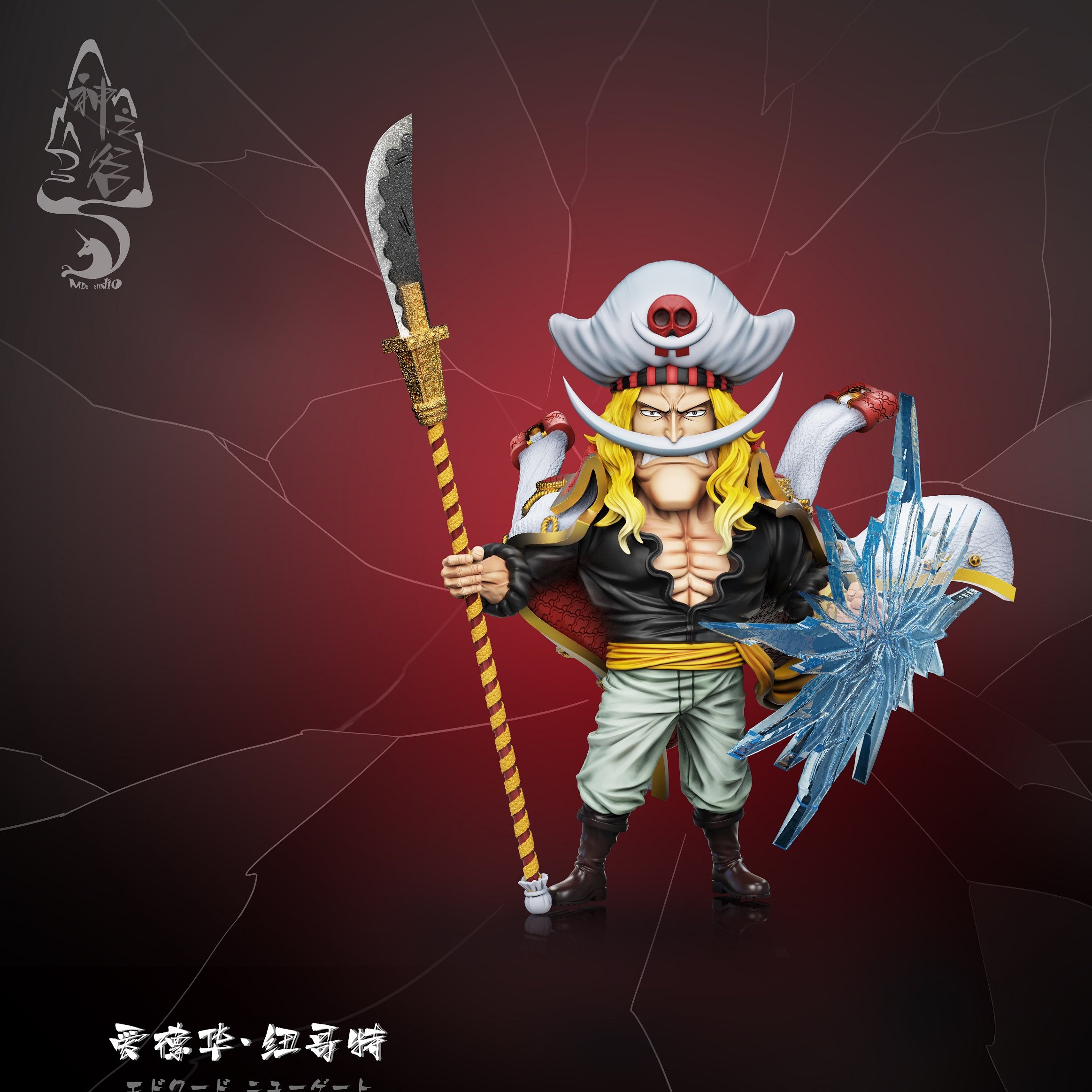 MDS Studio - God Valley 002 Edward Newgate One Piece