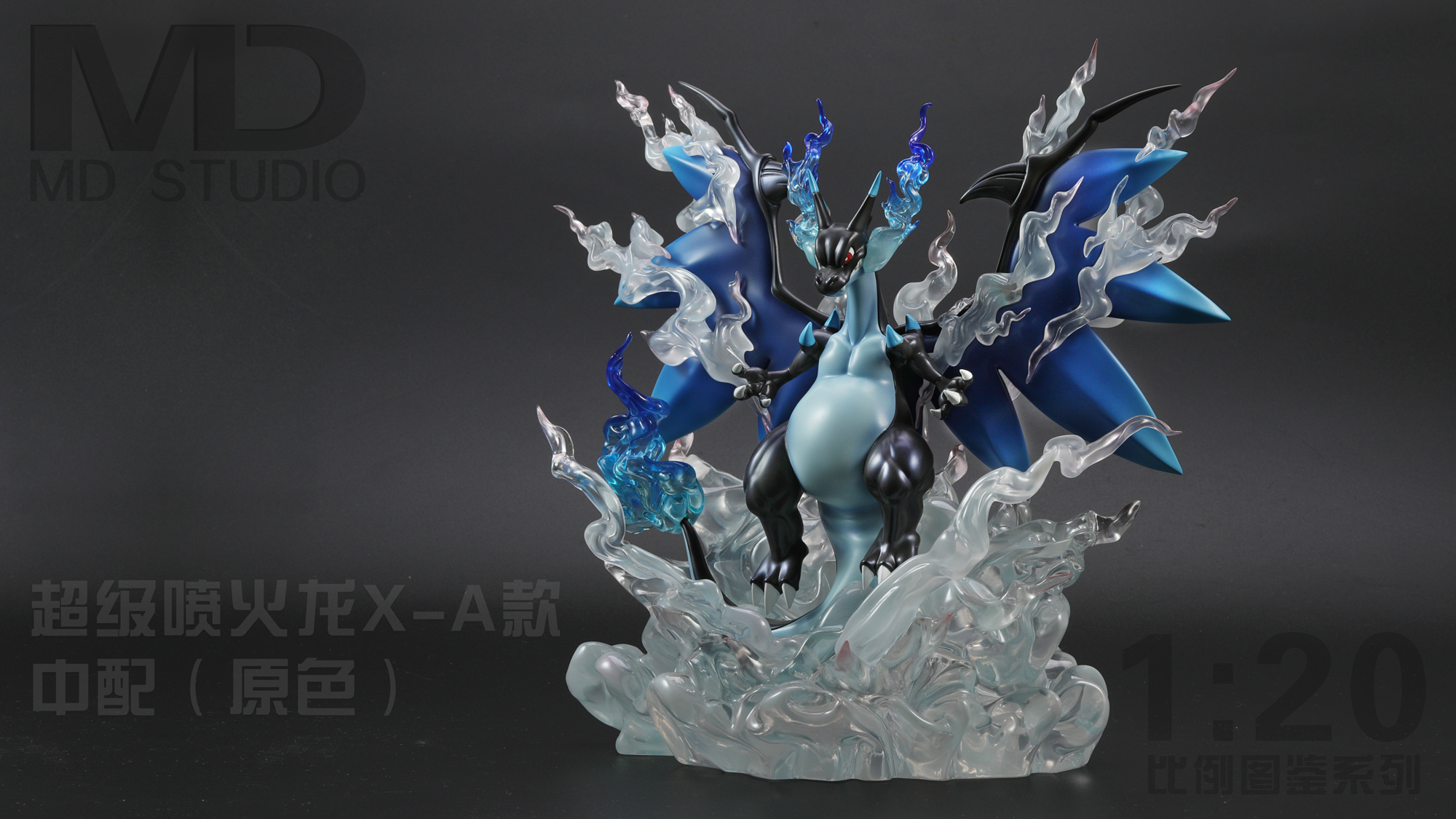 MD Studio - Pokémon Maga Charizard X