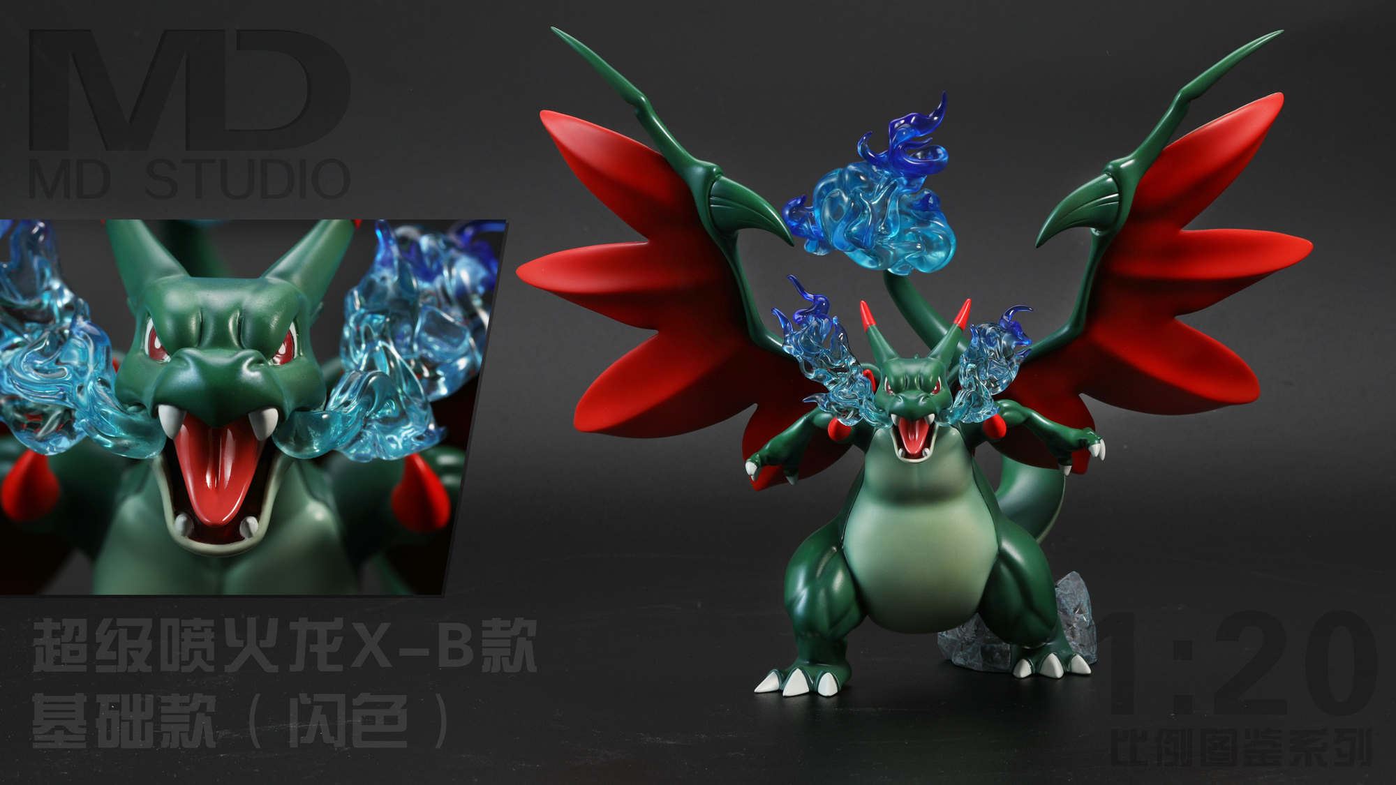 MD Studio - Pokémon Maga Charizard X