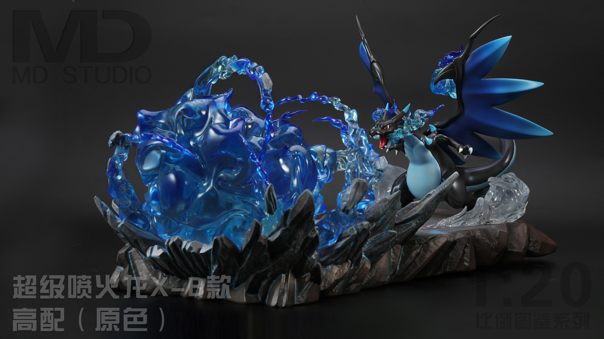 MD Studio - Pokémon Maga Charizard X