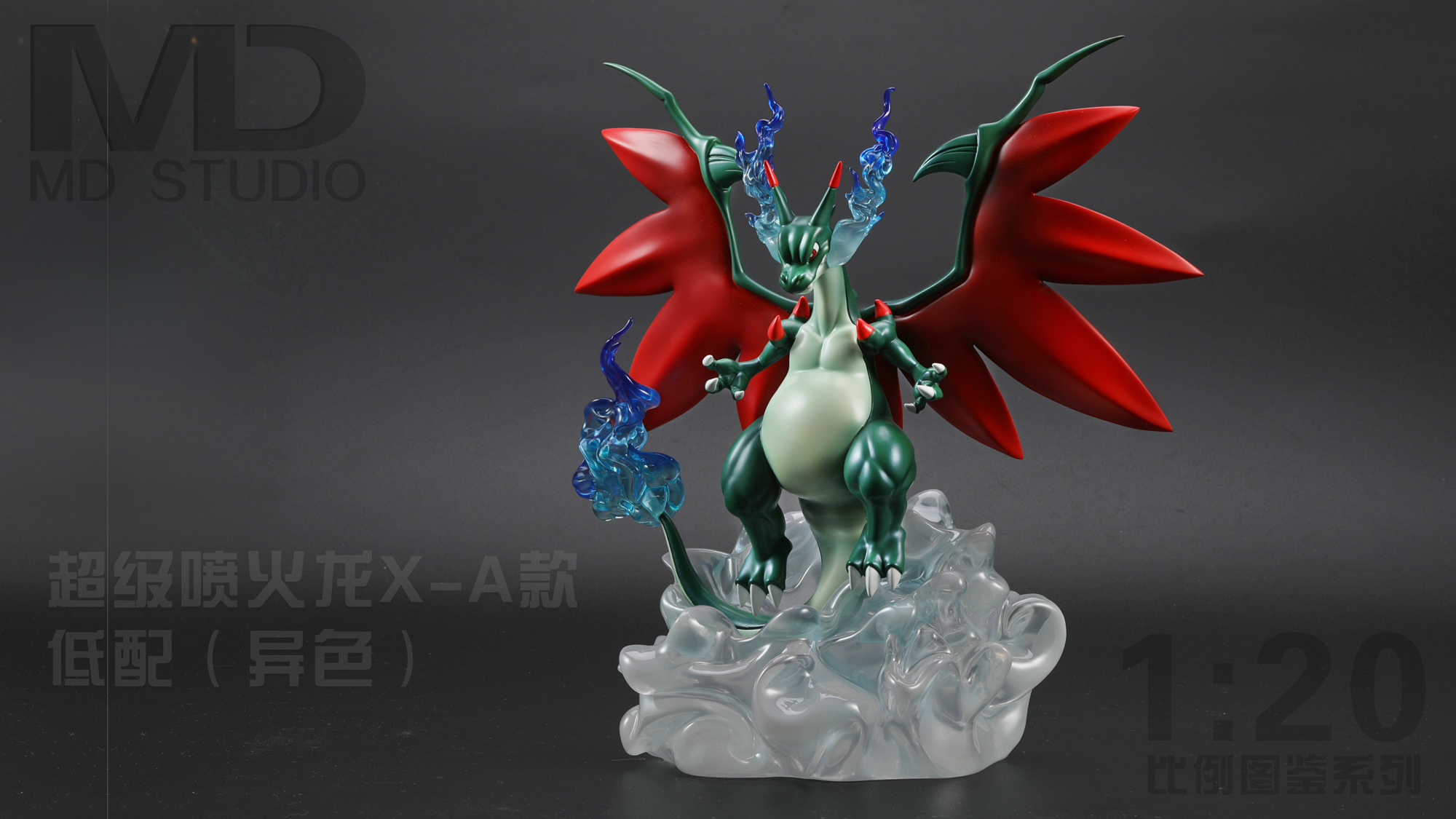 MD Studio - Pokémon Maga Charizard X