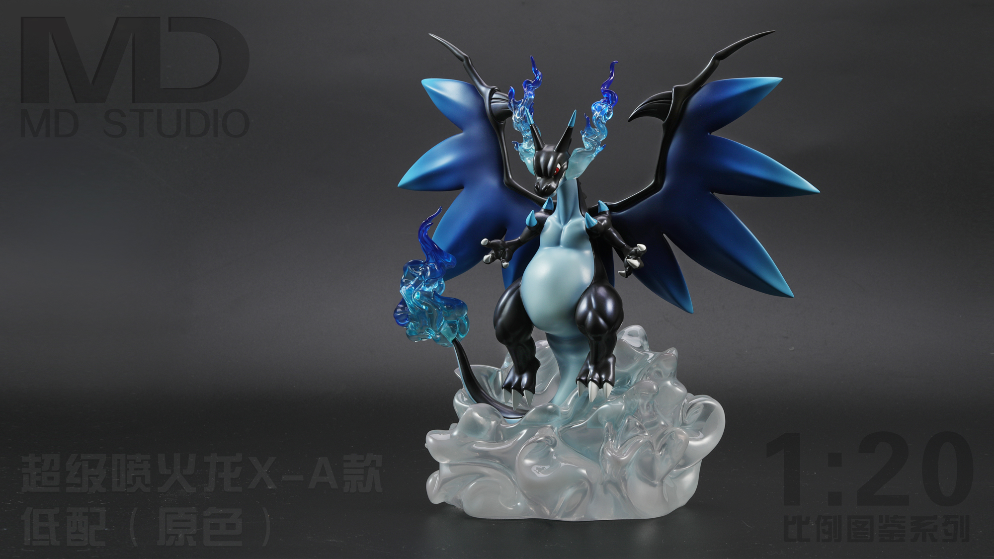 MD Studio - Pokémon Maga Charizard X