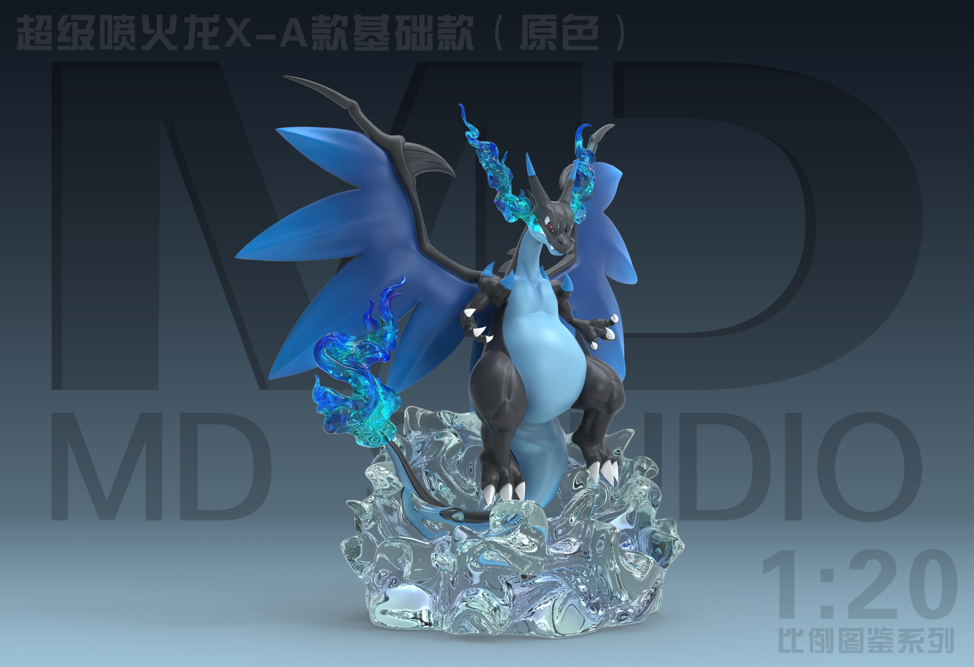MD Studio - Pokémon Maga Charizard X