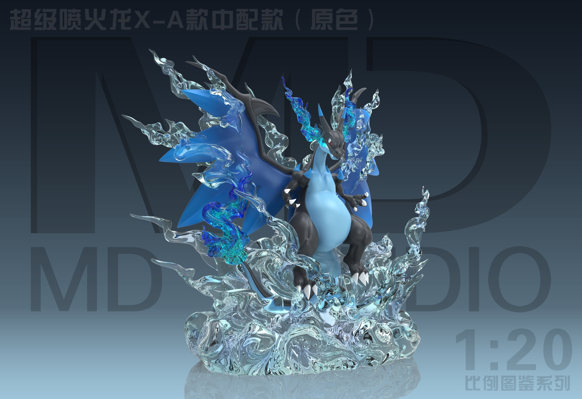 MD Studio - Pokémon Maga Charizard X