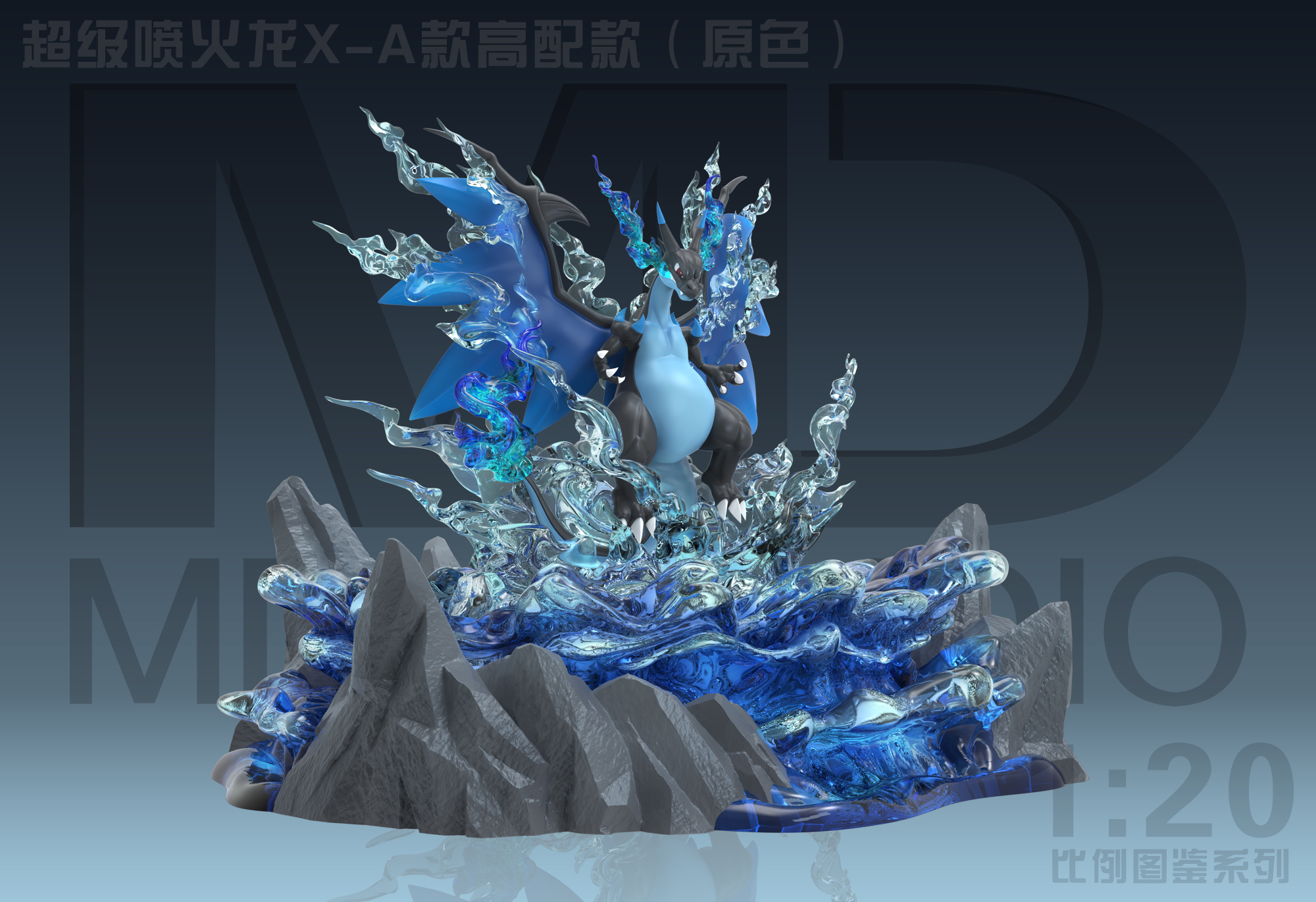 MD Studio - Pokémon Maga Charizard X
