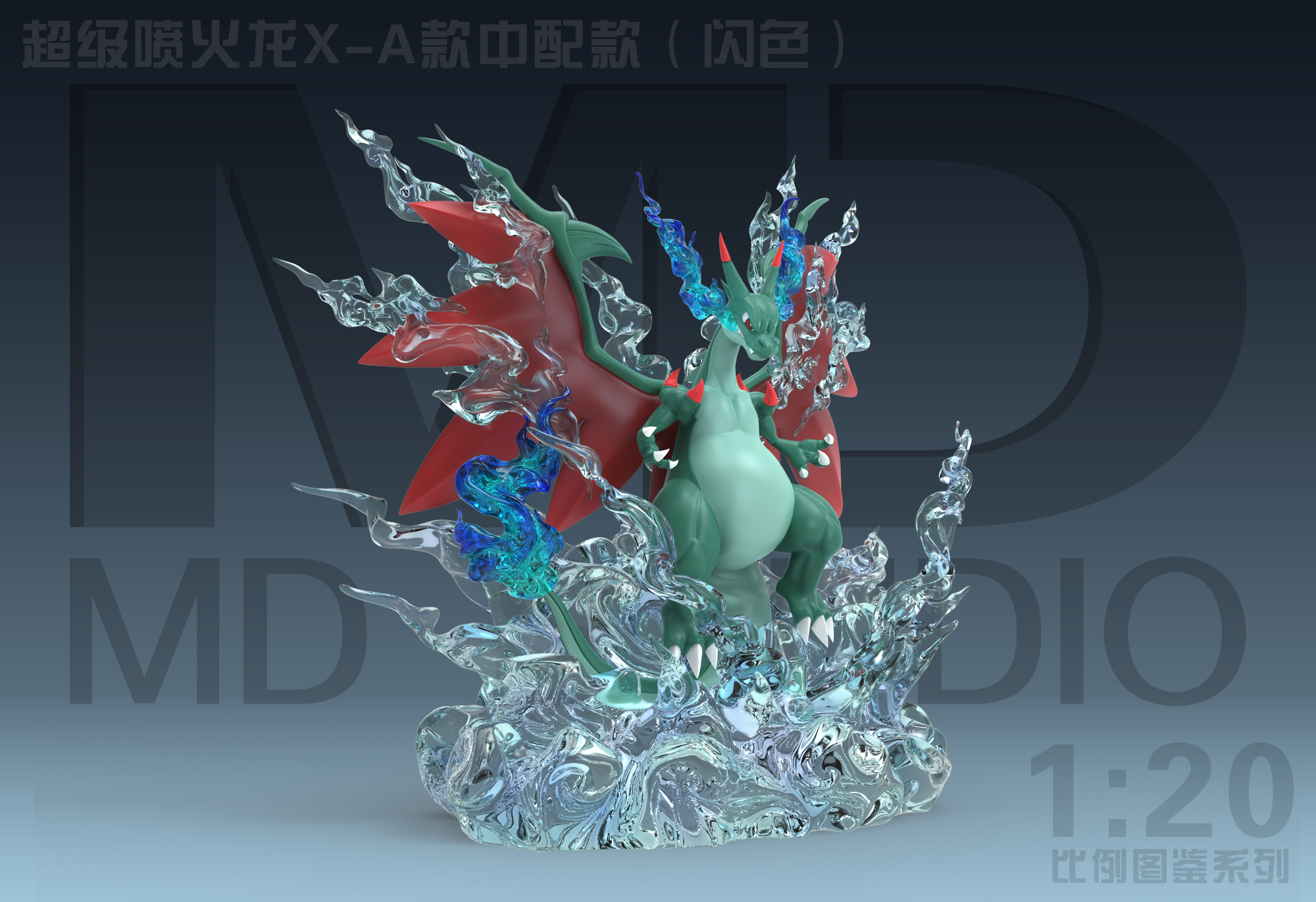 MD Studio - Pokémon Maga Charizard X