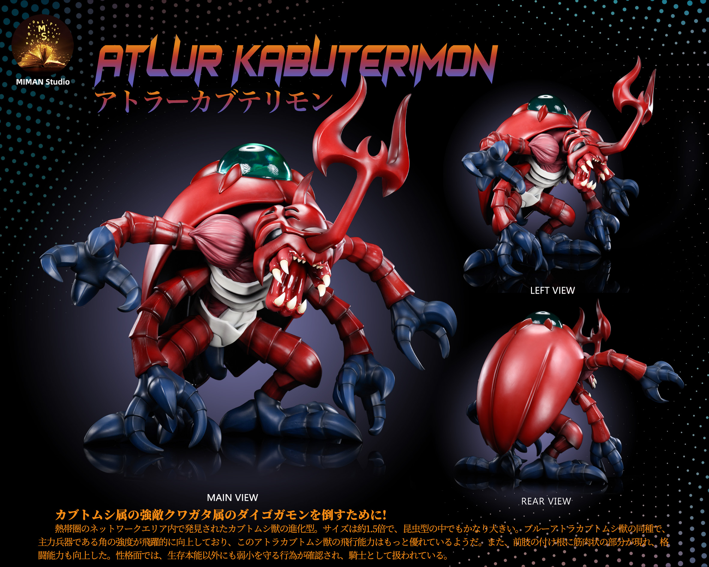 MIMAN Studio - Digimon Atlur Kabuterimon (Red)