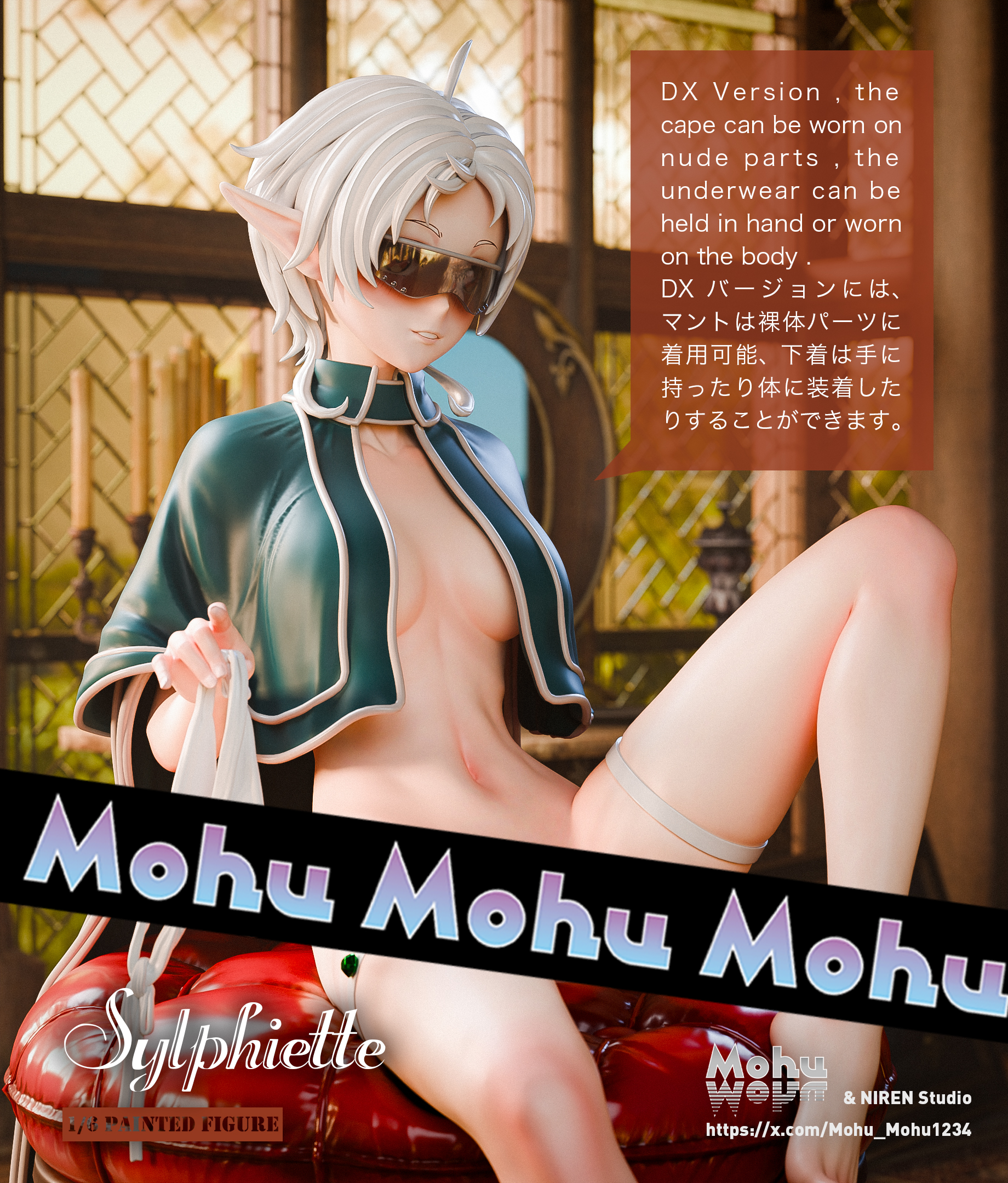 MohuMohu Studio - Mushoku Tensei: Jobless Reincarnation Sylphiette