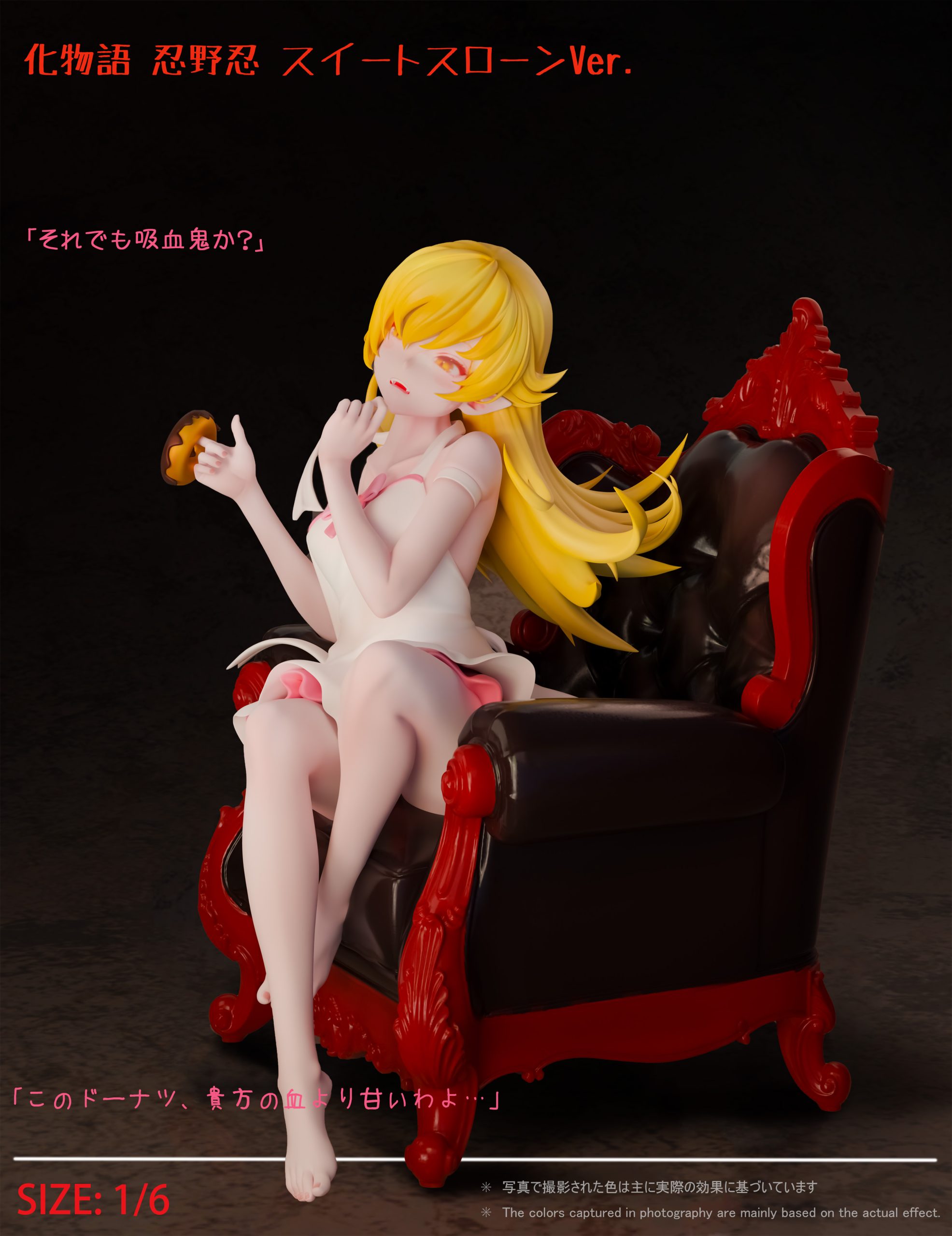 Monster Studio - Bakemonogatari Shinobu Oshino Sweet Throne